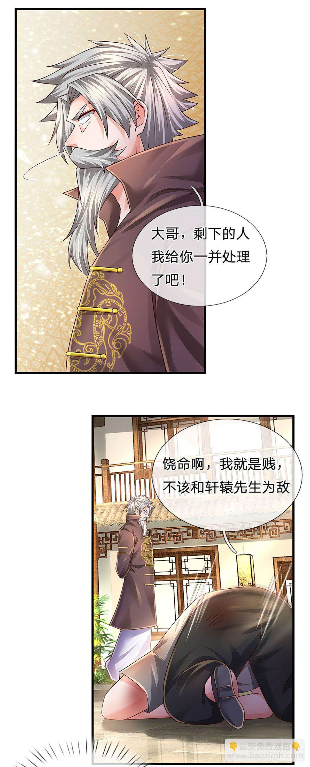 第137话 谁是你叔-第140话