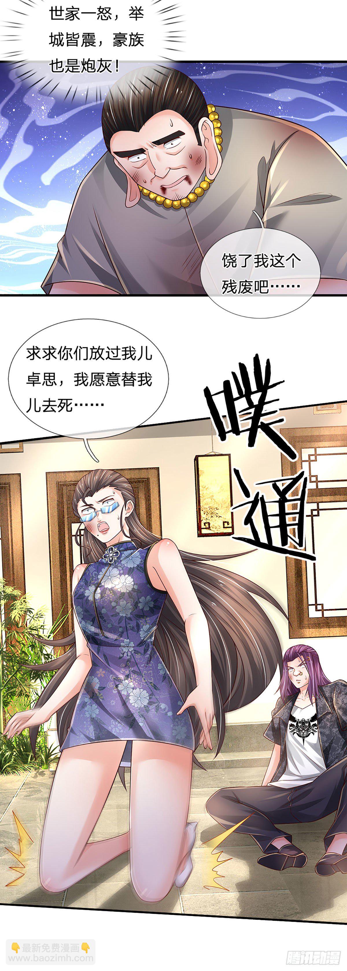 第137话 谁是你叔-第140话