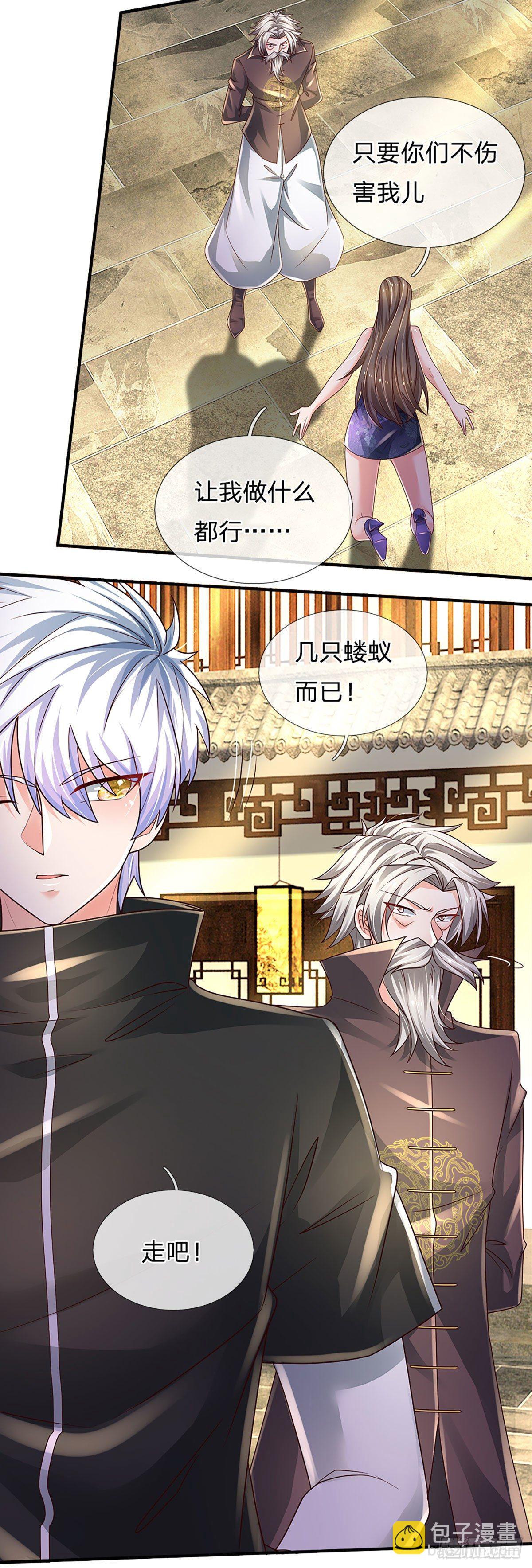 第137话 谁是你叔-第140话