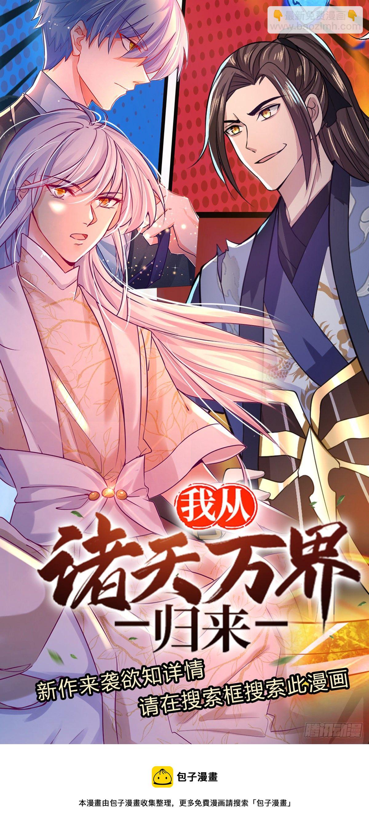 第137话 谁是你叔-第140话