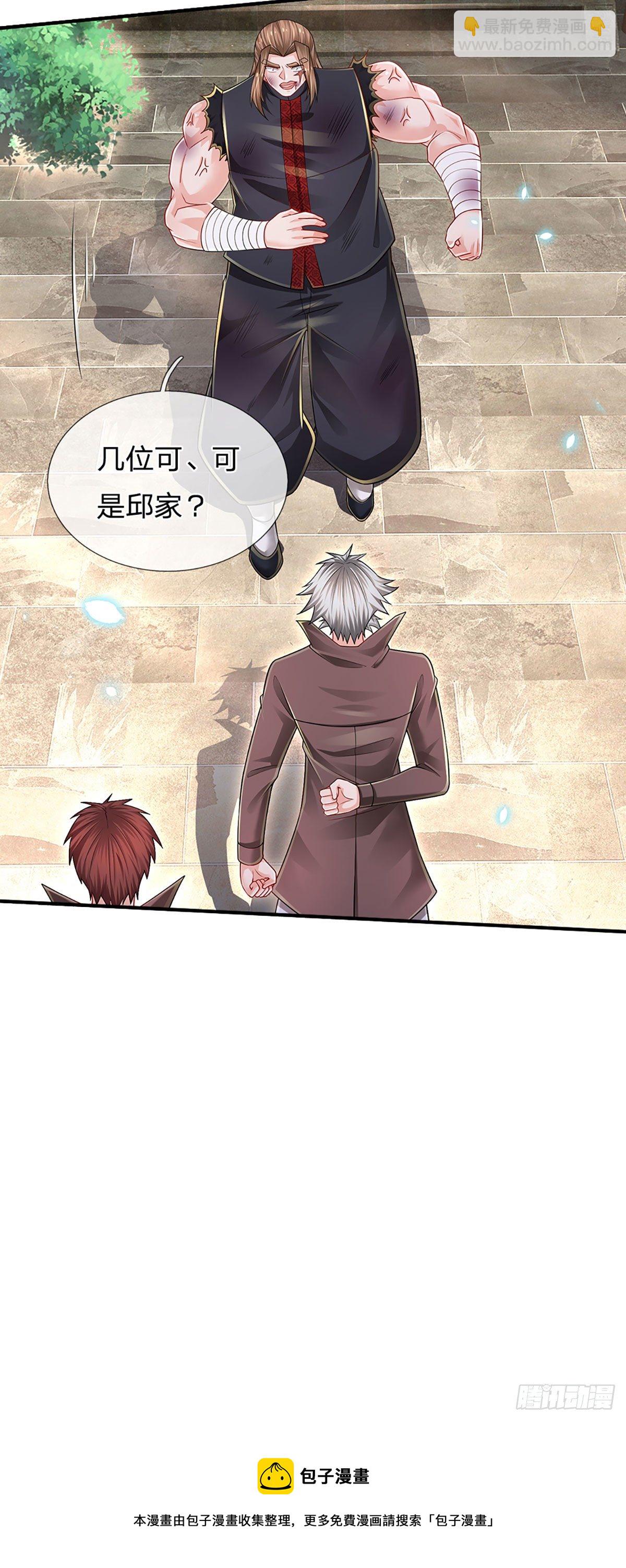 第137话 谁是你叔-第140话