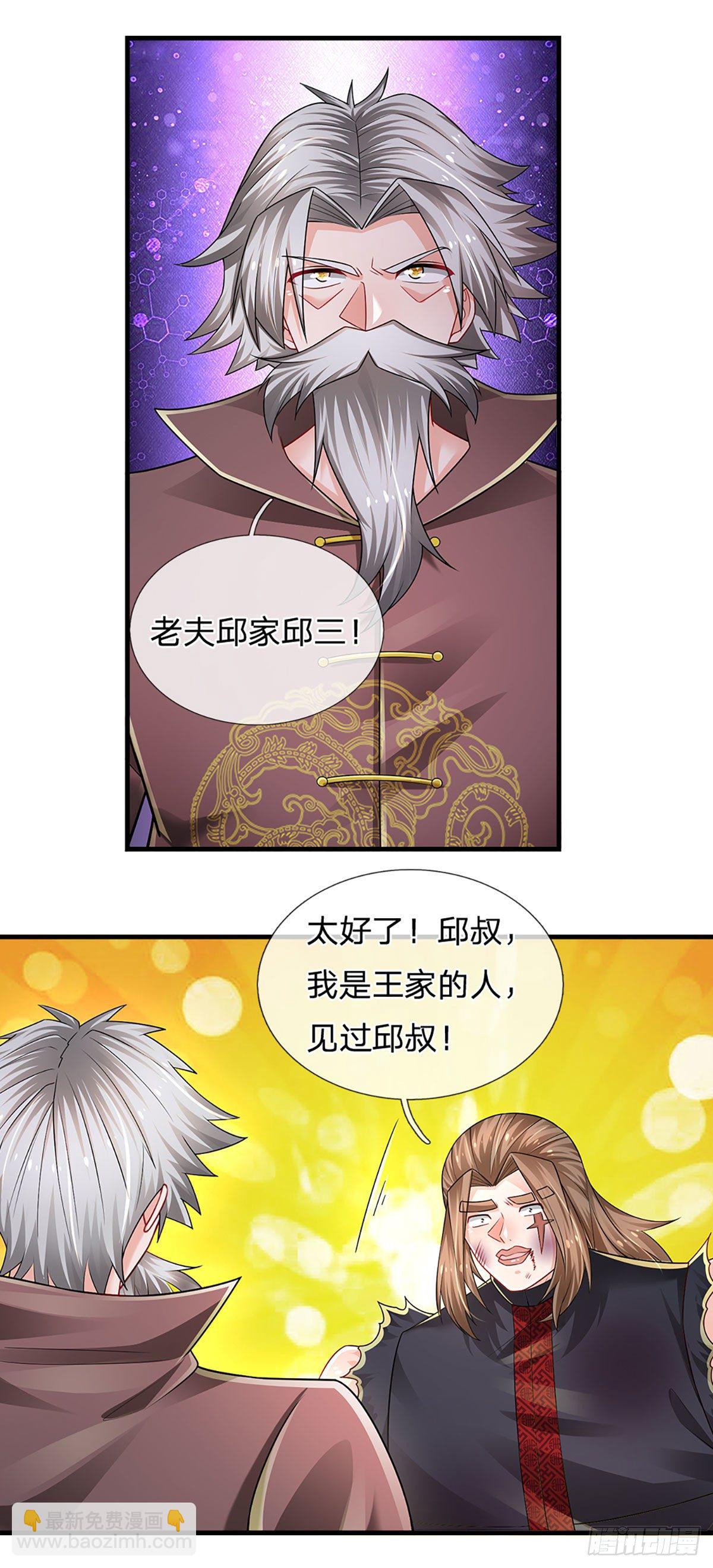 第137话 谁是你叔-第140话