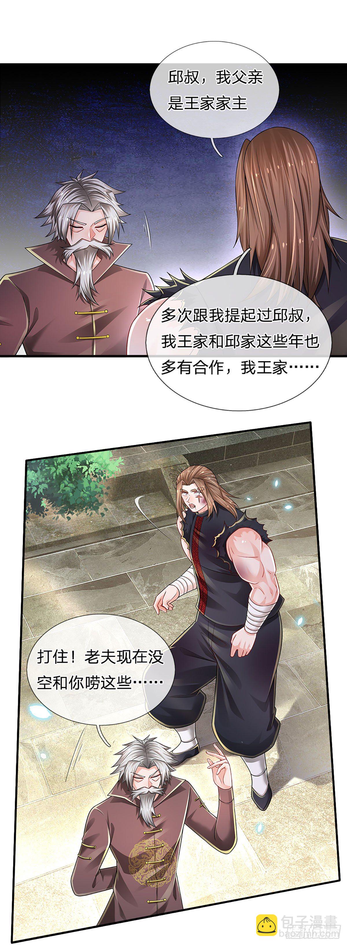 第137话 谁是你叔-第140话