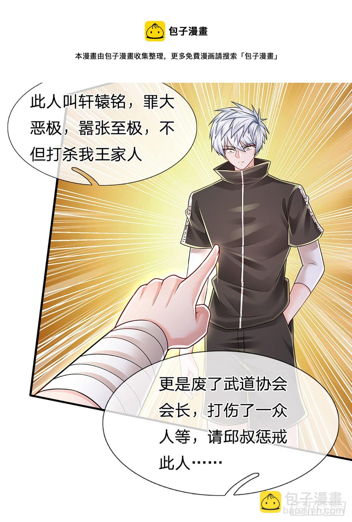 第137话 谁是你叔-第140话