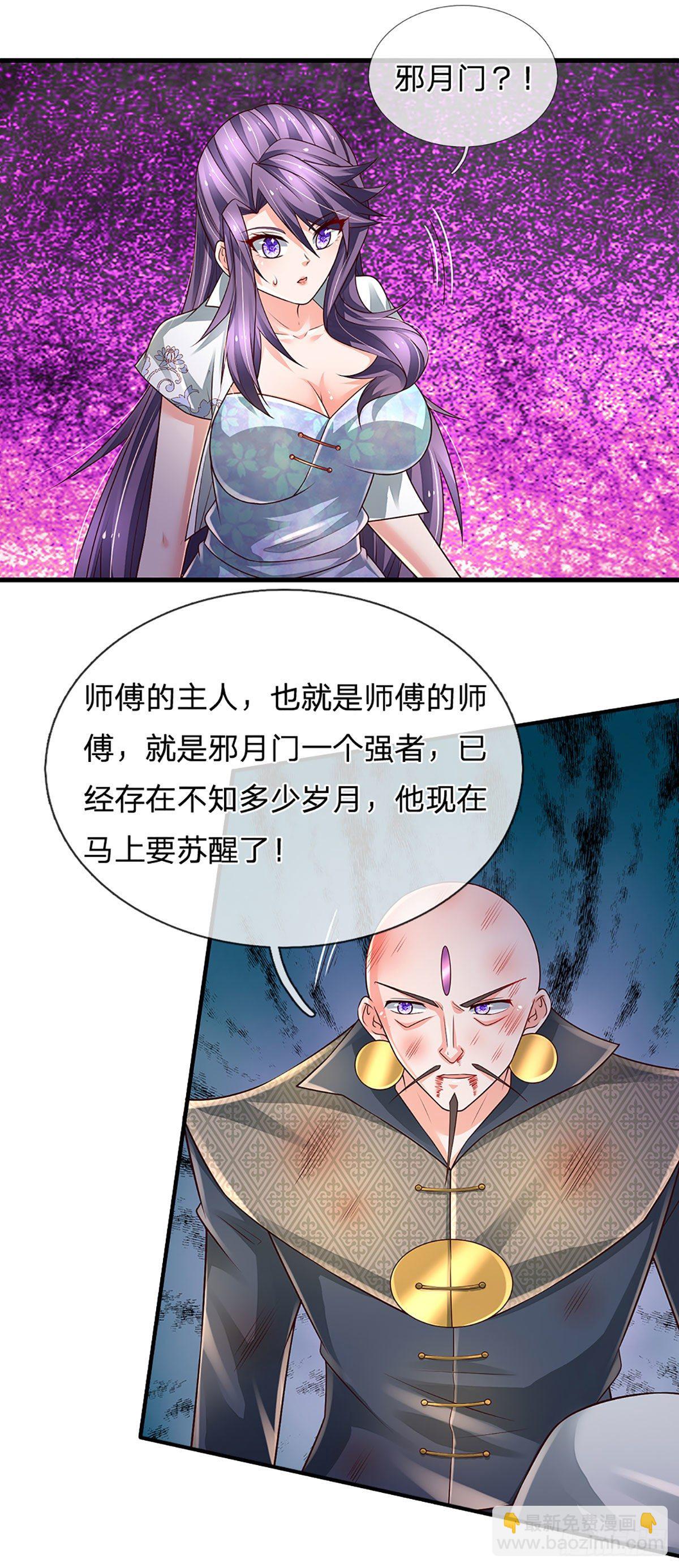 第139话 我要变强！-第142话