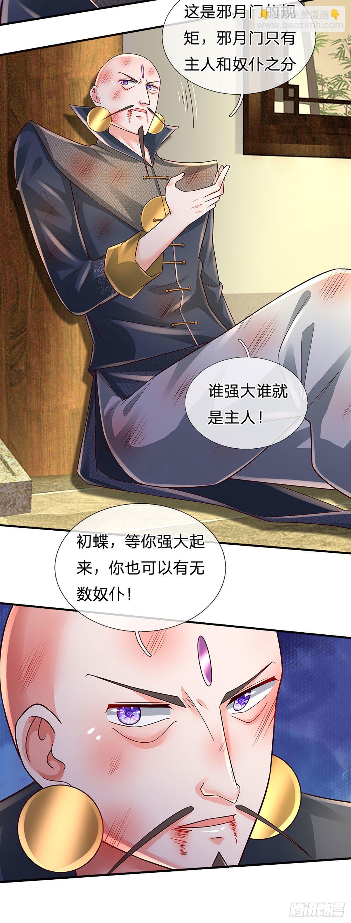 第139话 我要变强！-第142话