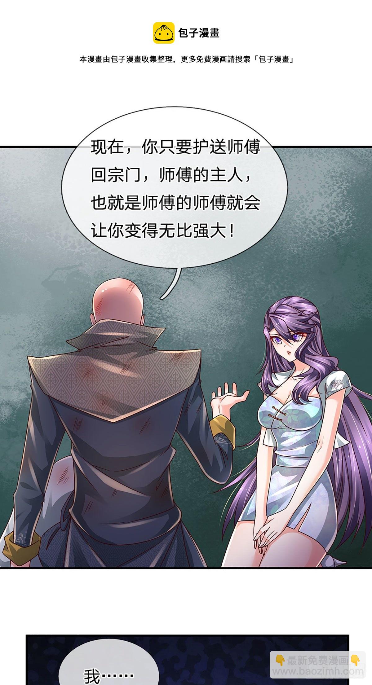 第139话 我要变强！-第142话