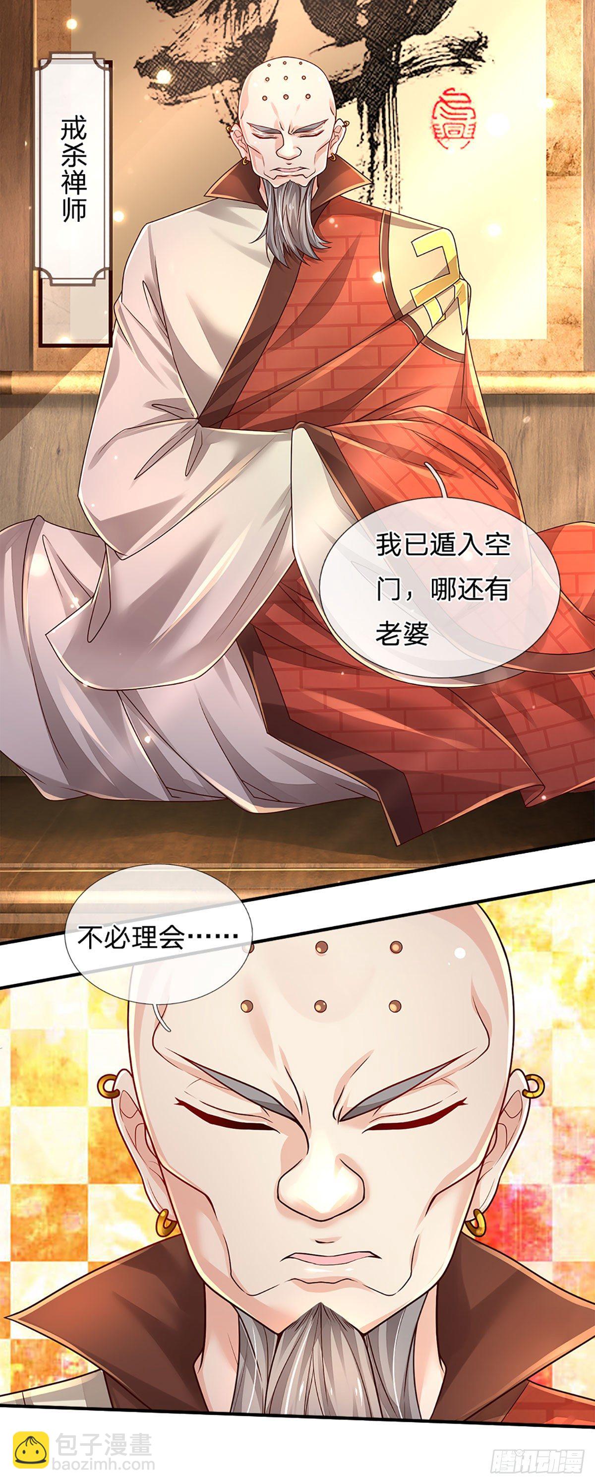 第139话 我要变强！-第142话