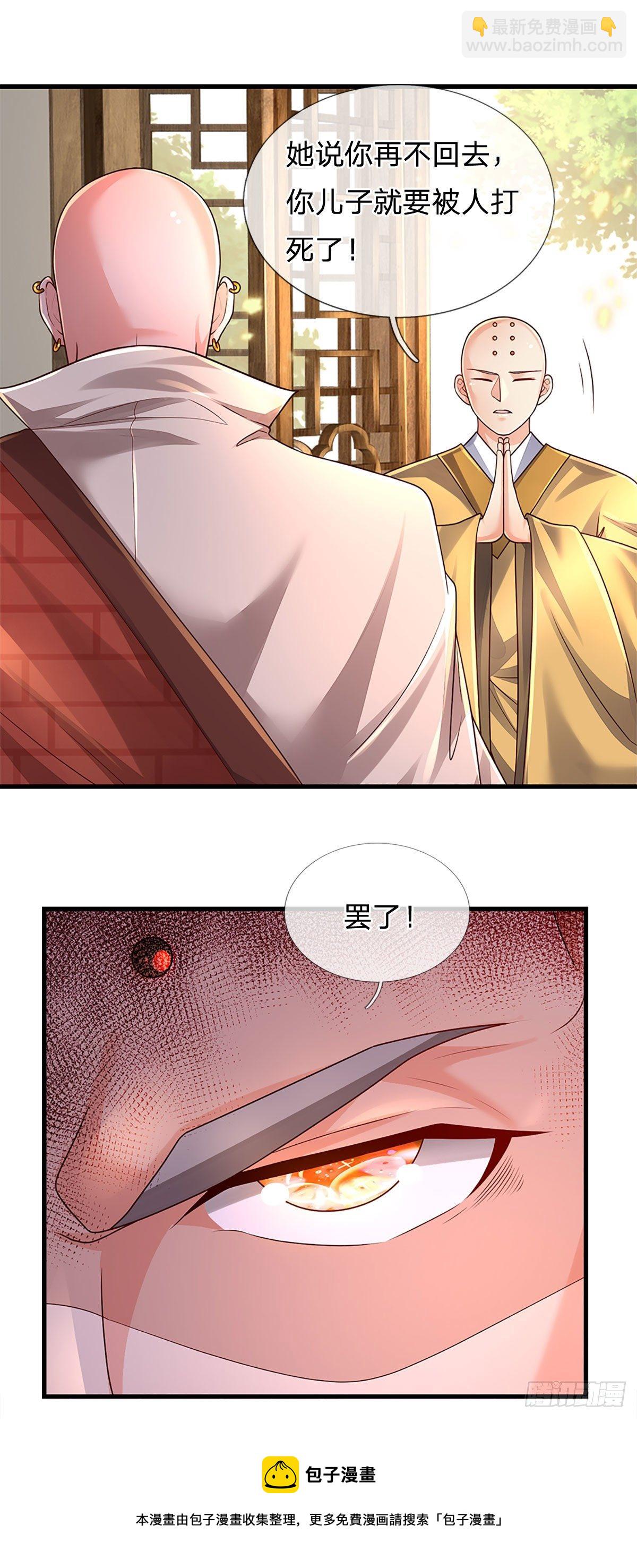 第139话 我要变强！-第142话