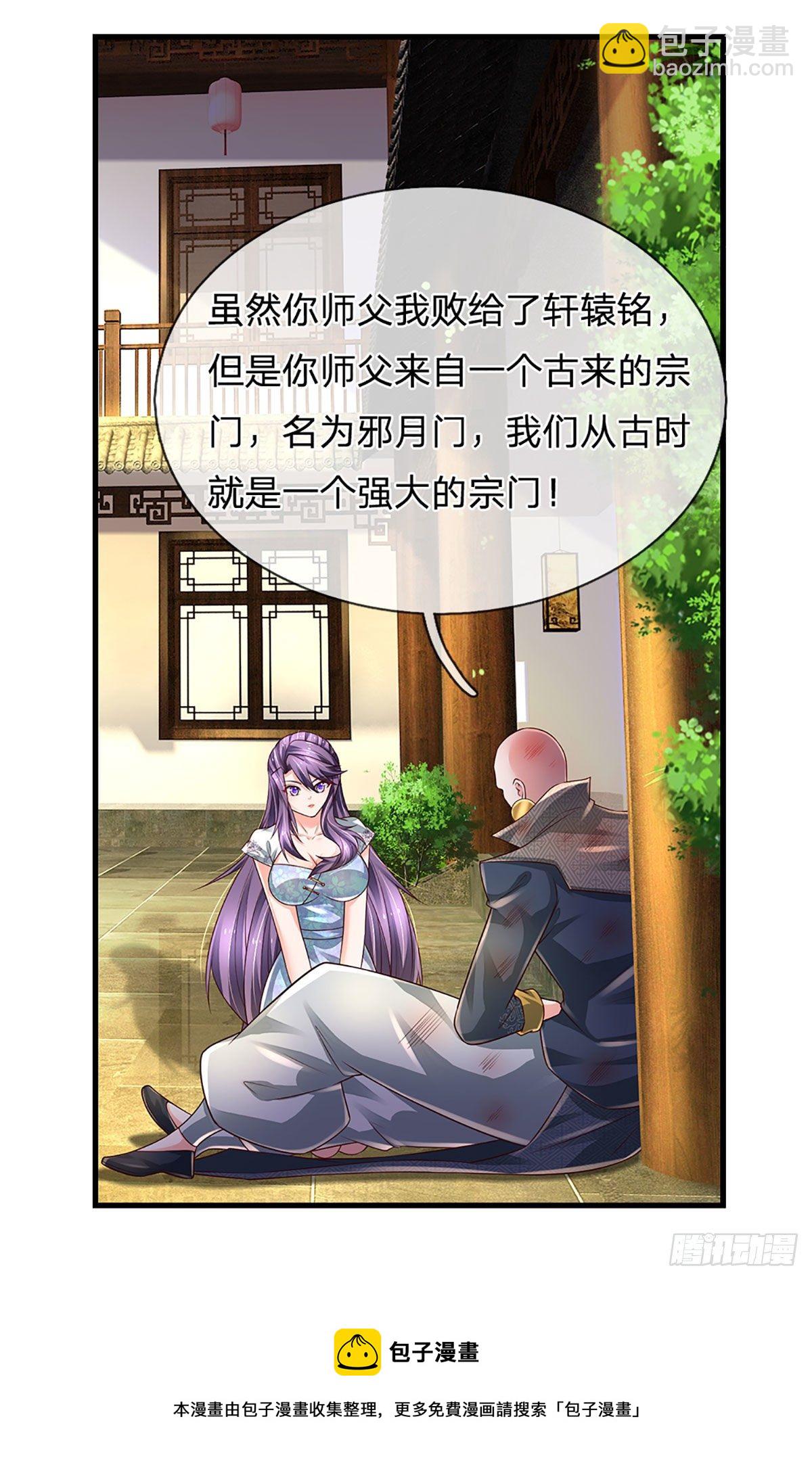 第139话 我要变强！-第142话