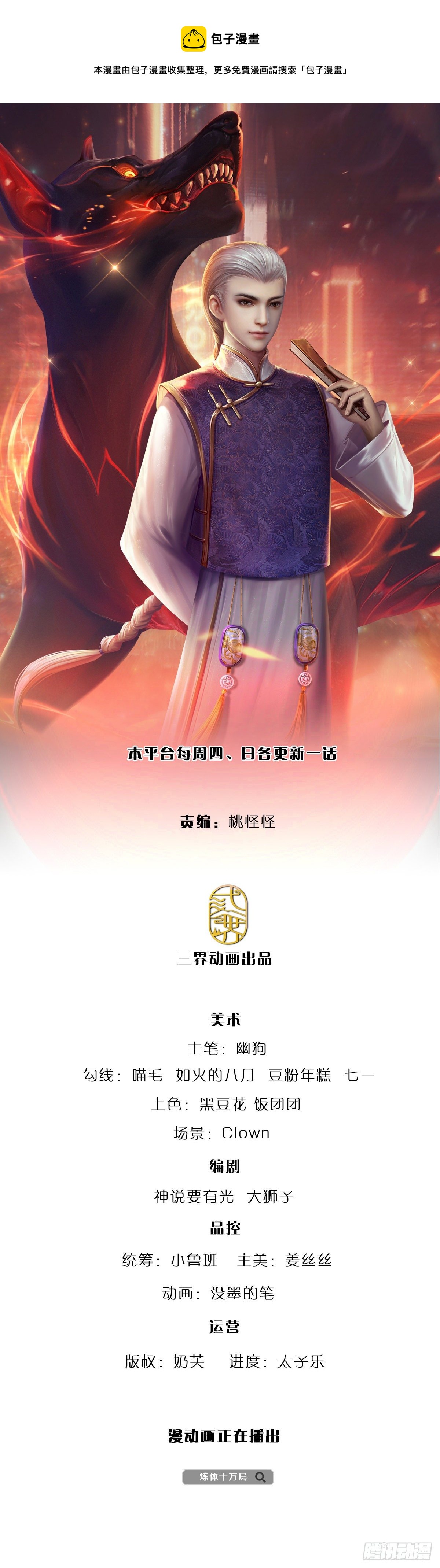 第141话 爱情不能用金钱衡量-第144话