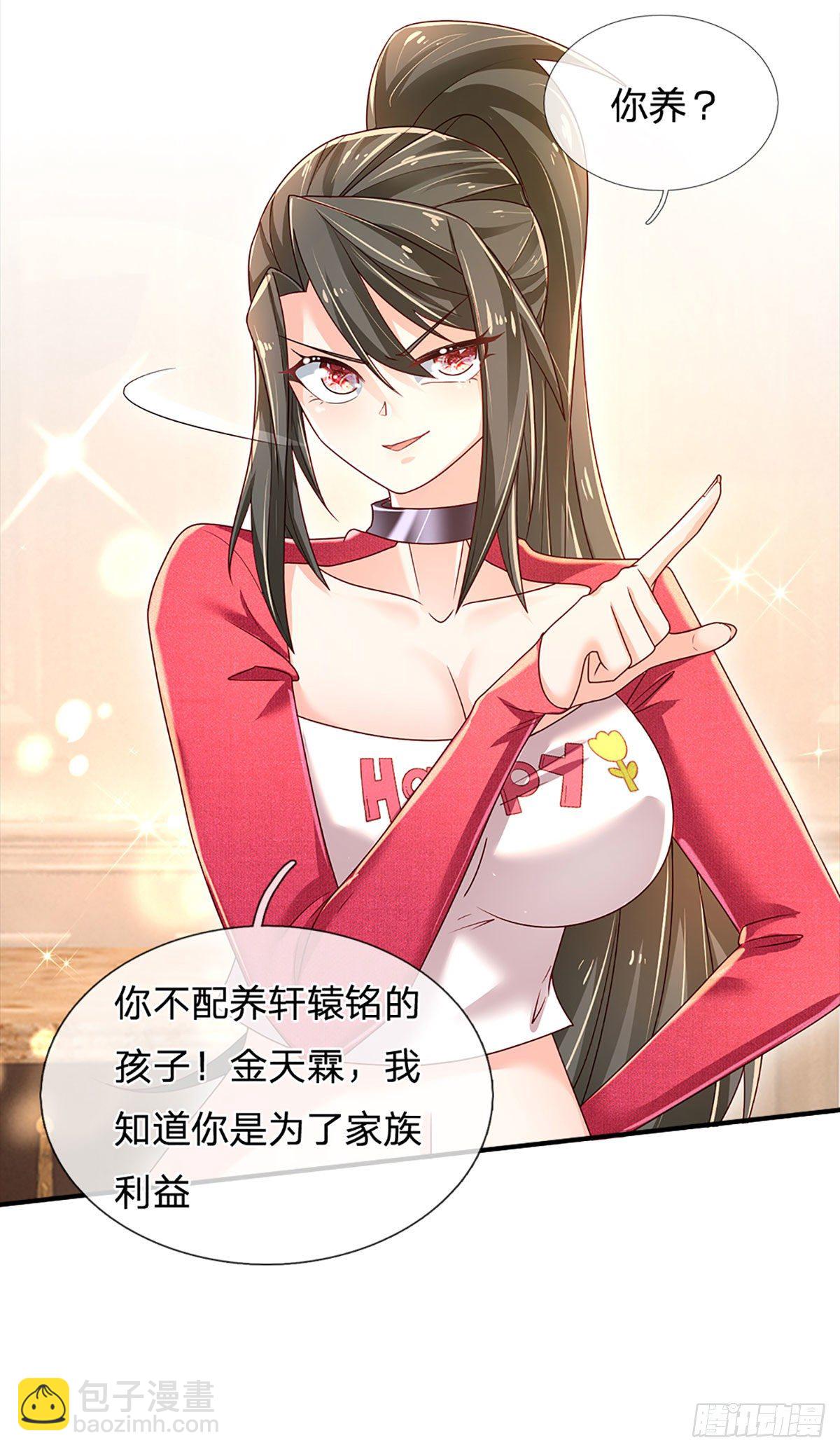 第141话 爱情不能用金钱衡量-第144话