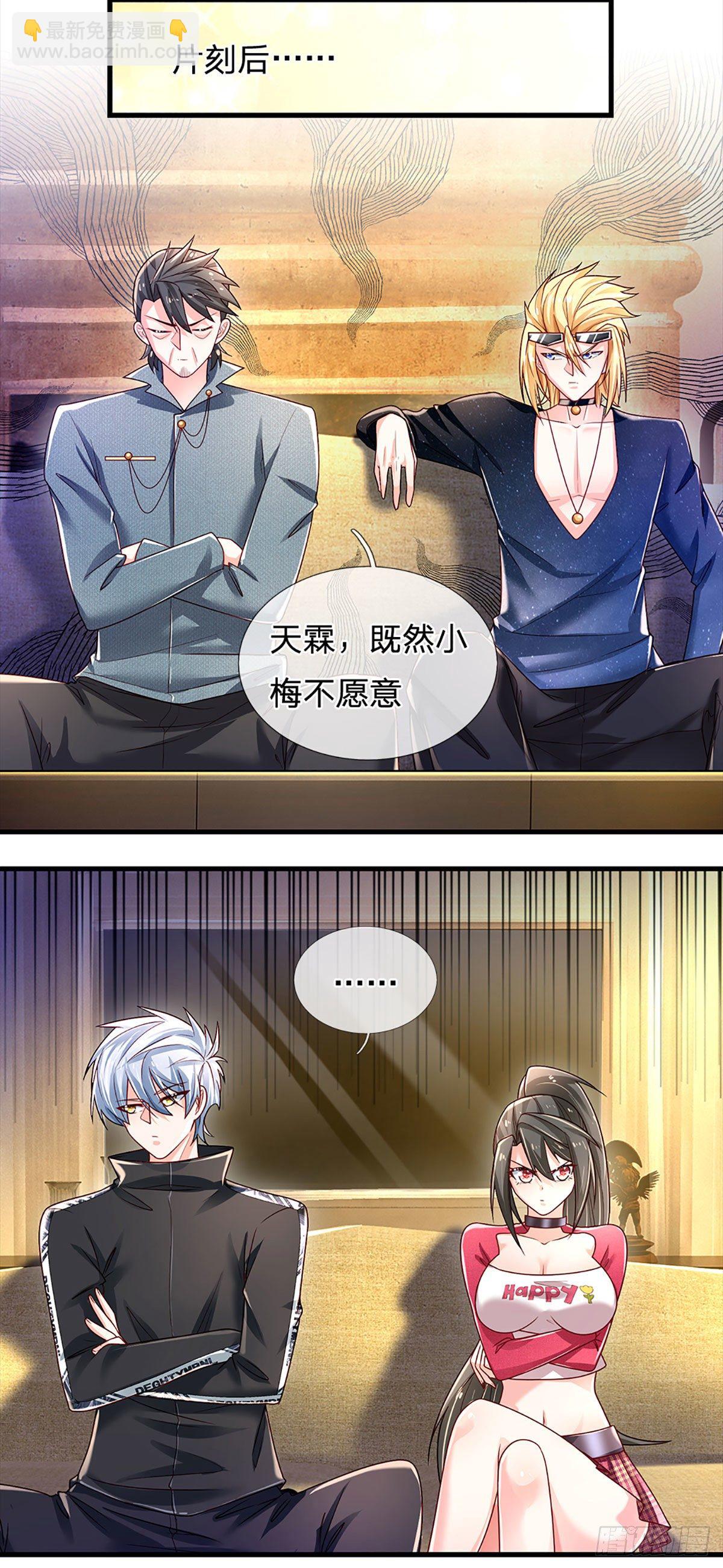 第141话 爱情不能用金钱衡量-第144话