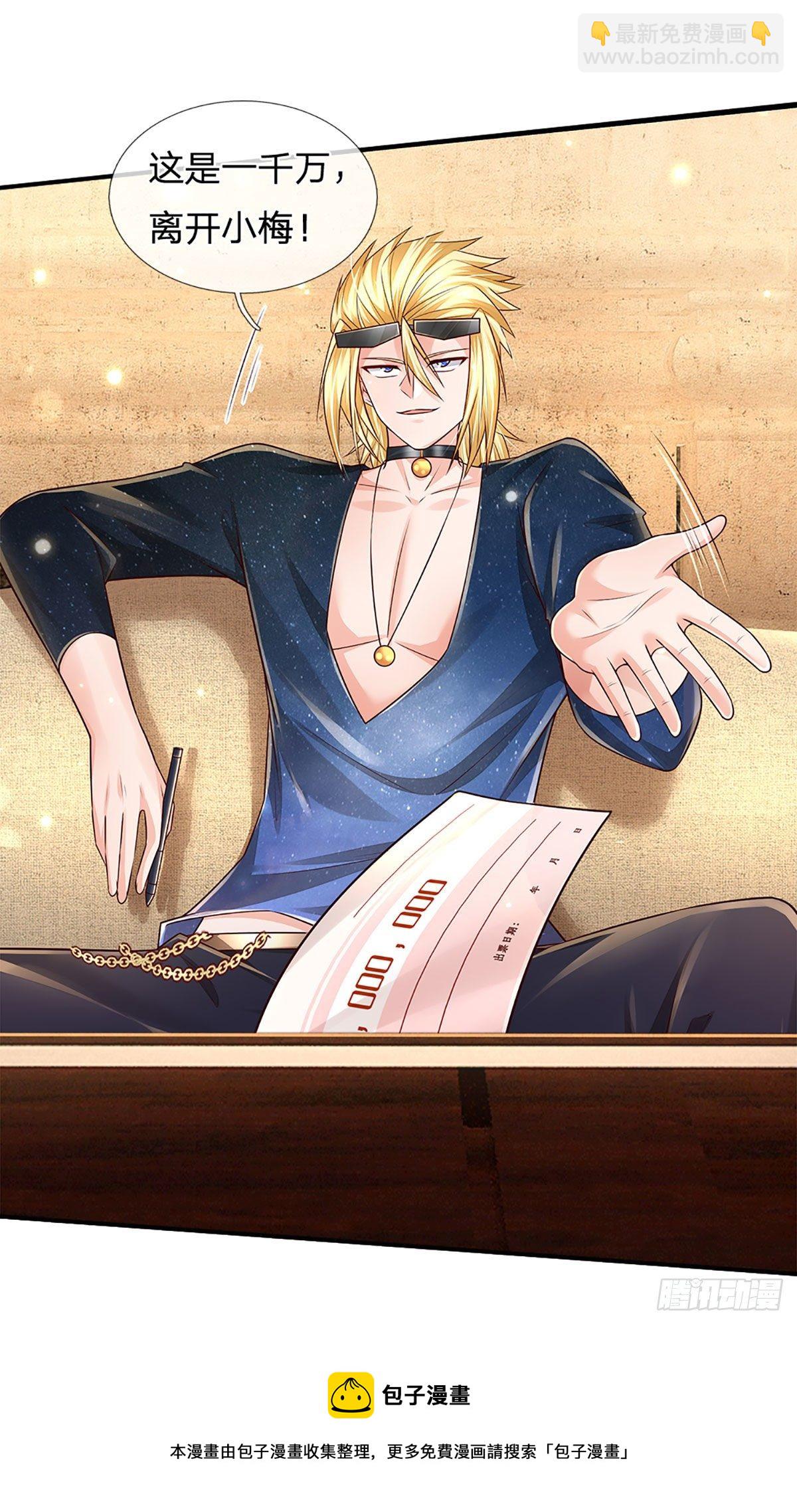 第141话 爱情不能用金钱衡量-第144话