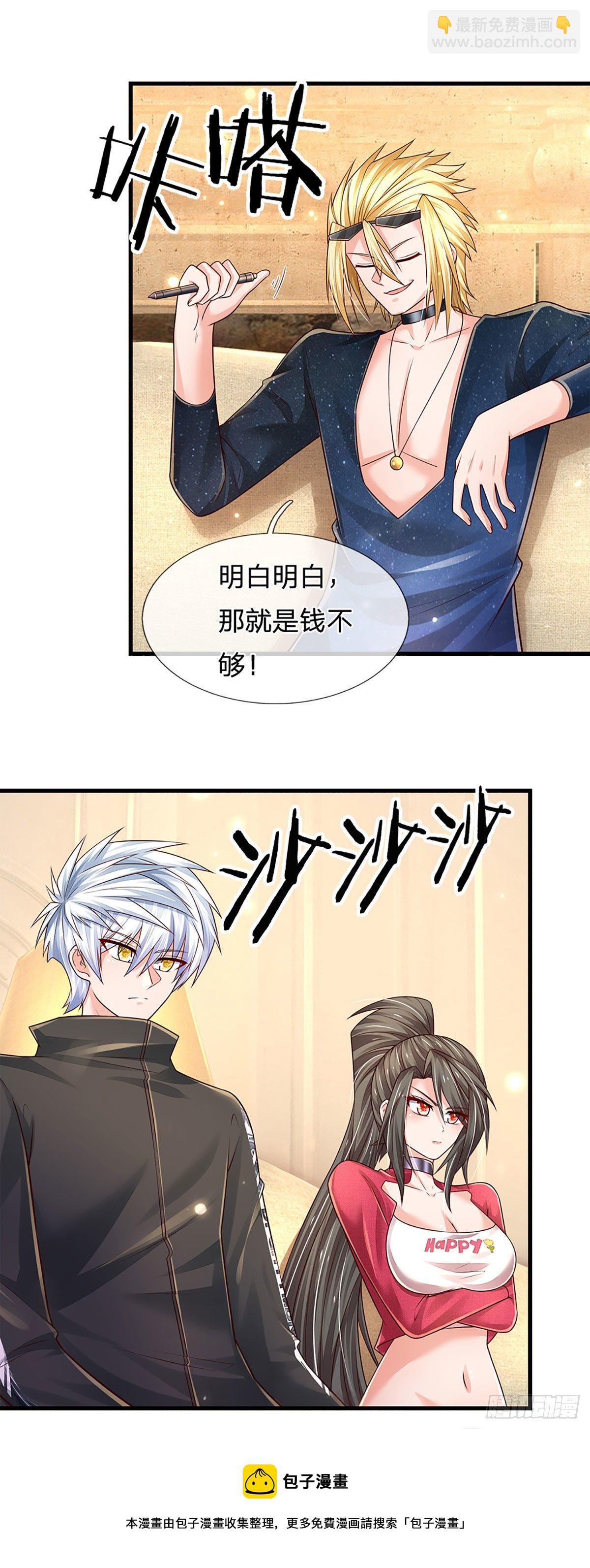第141话 爱情不能用金钱衡量-第144话