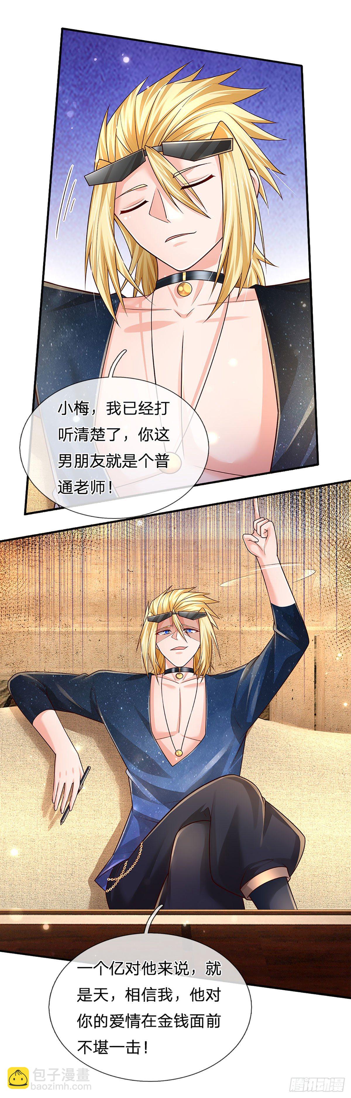 第141话 爱情不能用金钱衡量-第144话