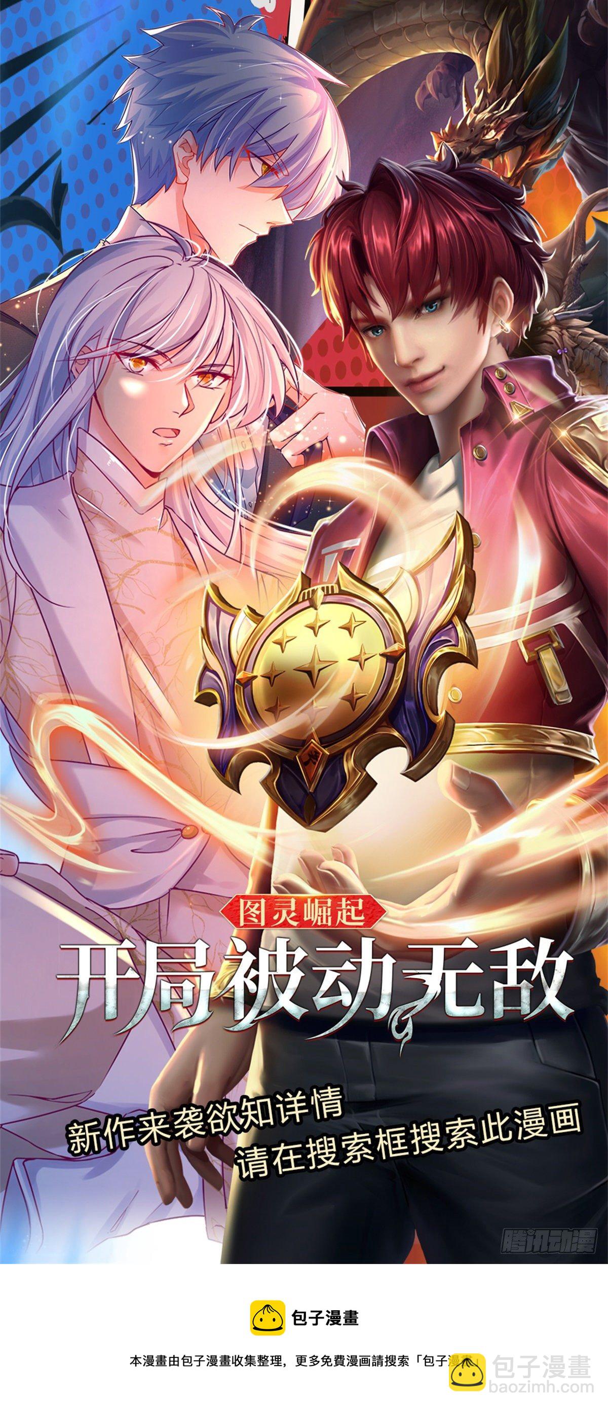第141话 爱情不能用金钱衡量-第144话