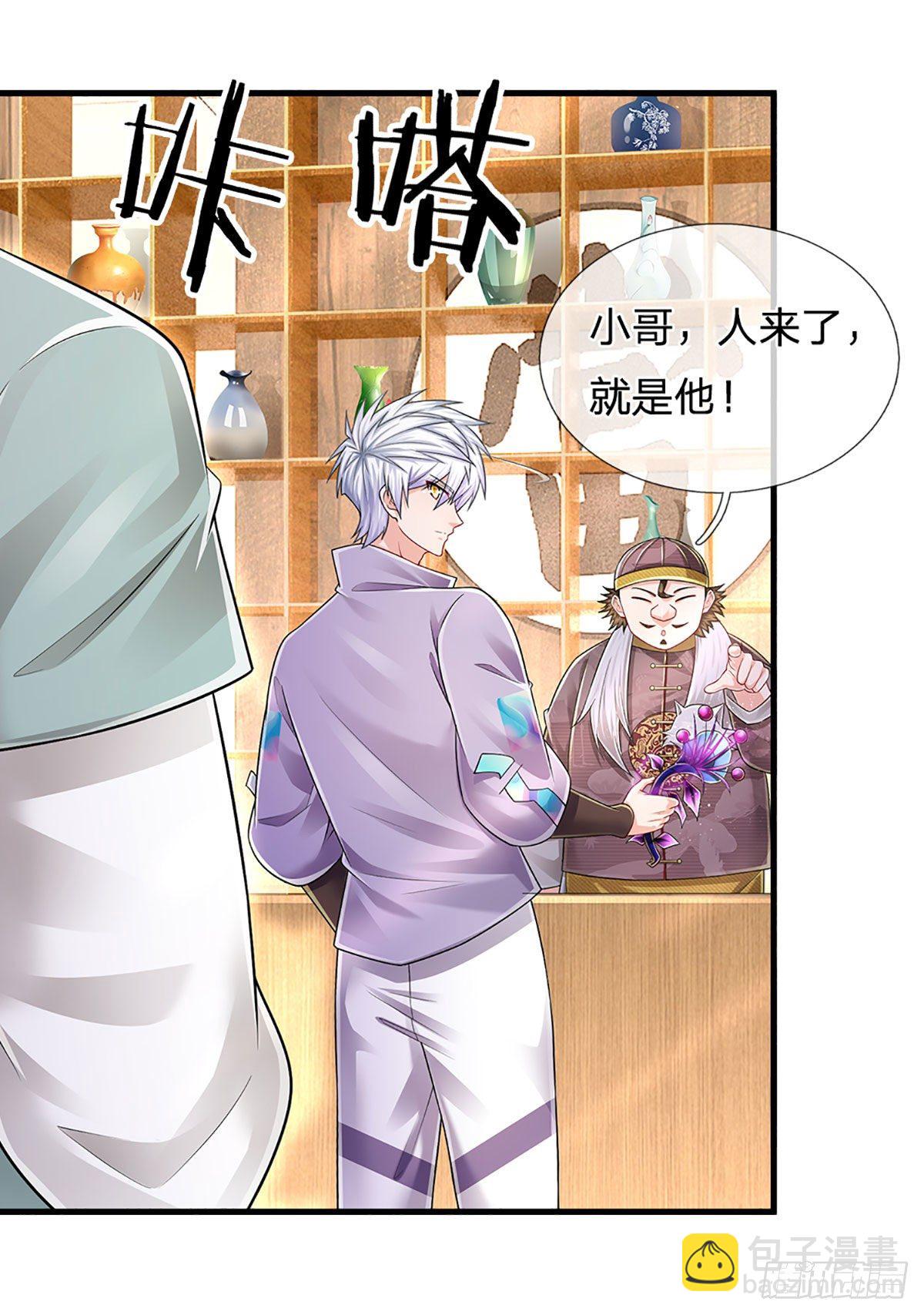 第143话 被盯上的猎物-第146话