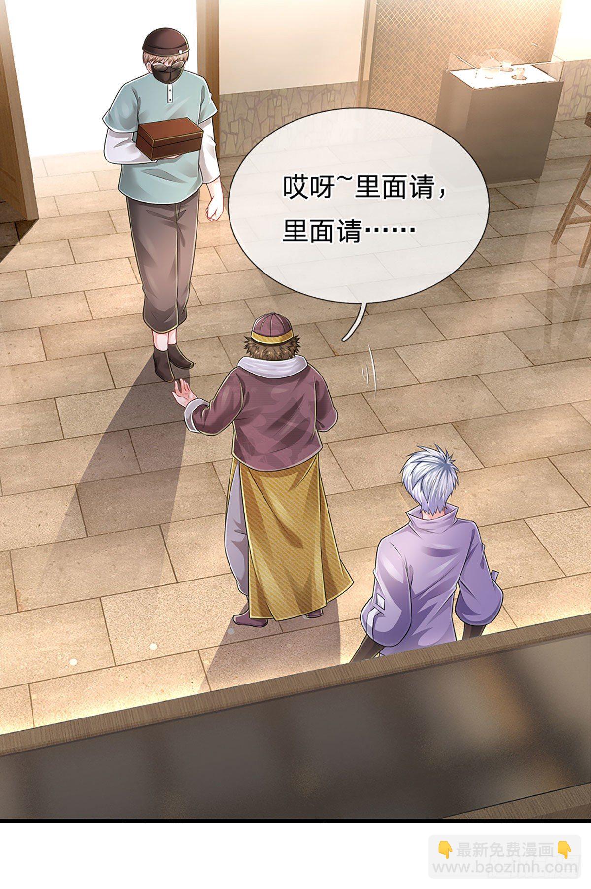 第143话 被盯上的猎物-第146话