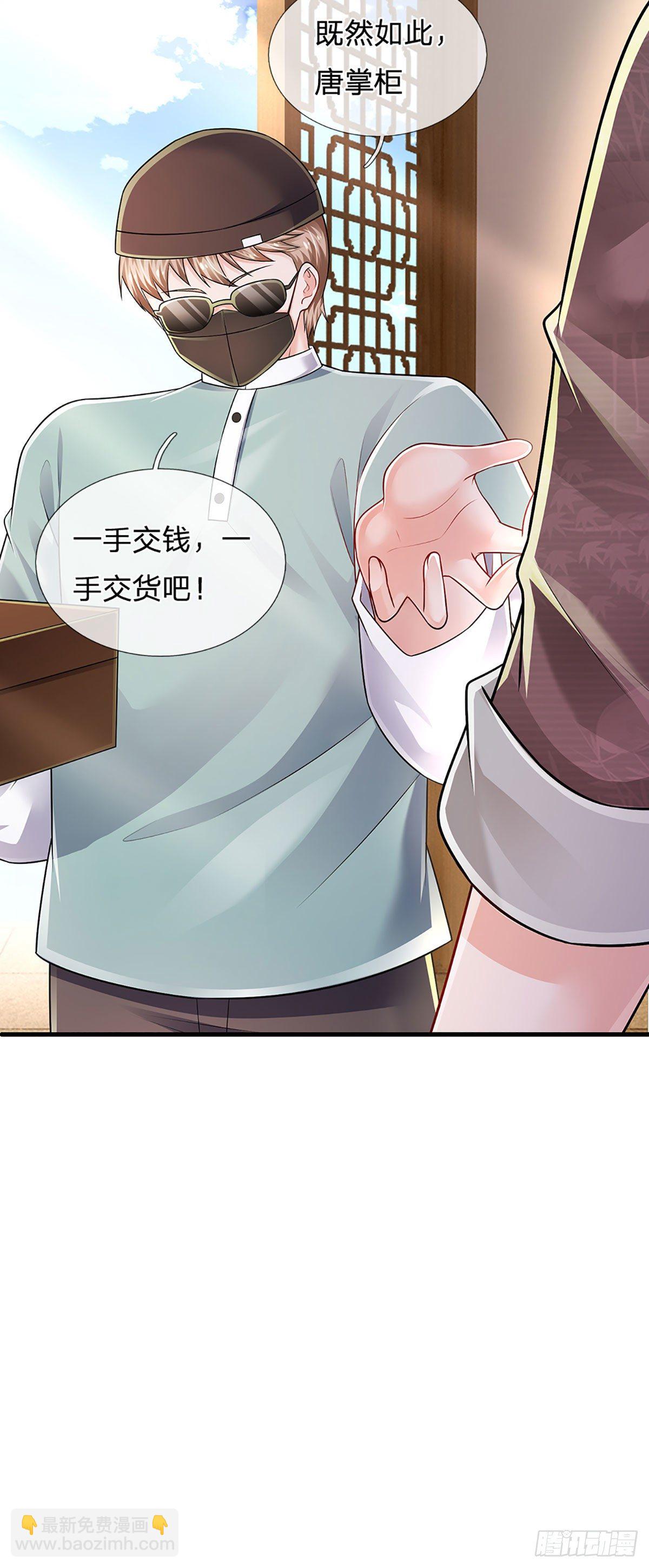 第143话 被盯上的猎物-第146话