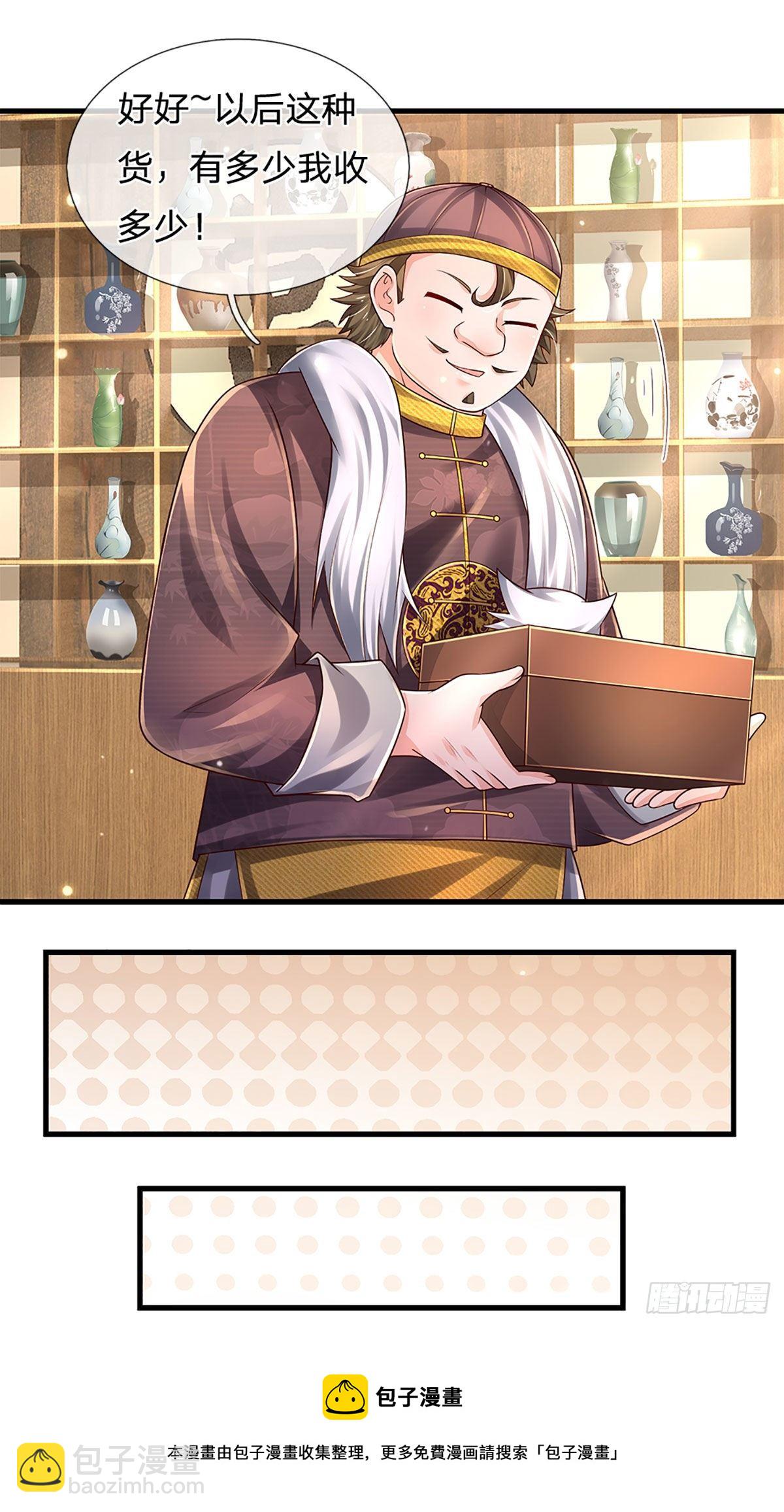 第143话 被盯上的猎物-第146话