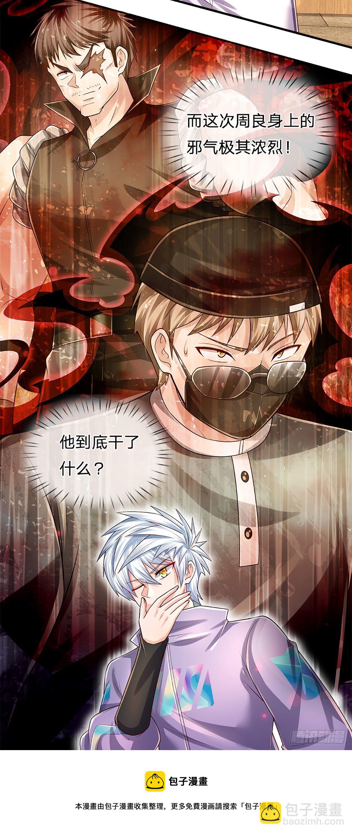 第143话 被盯上的猎物-第146话