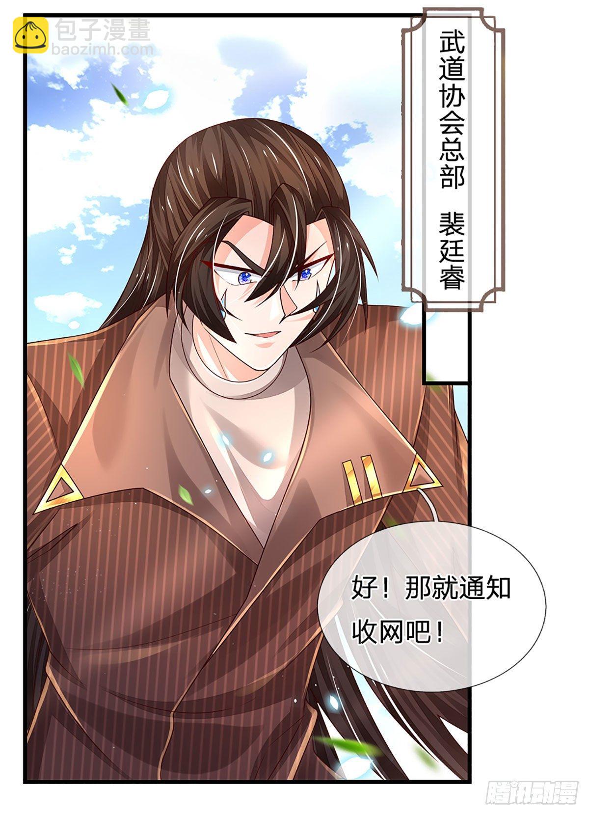 第143话 被盯上的猎物-第146话