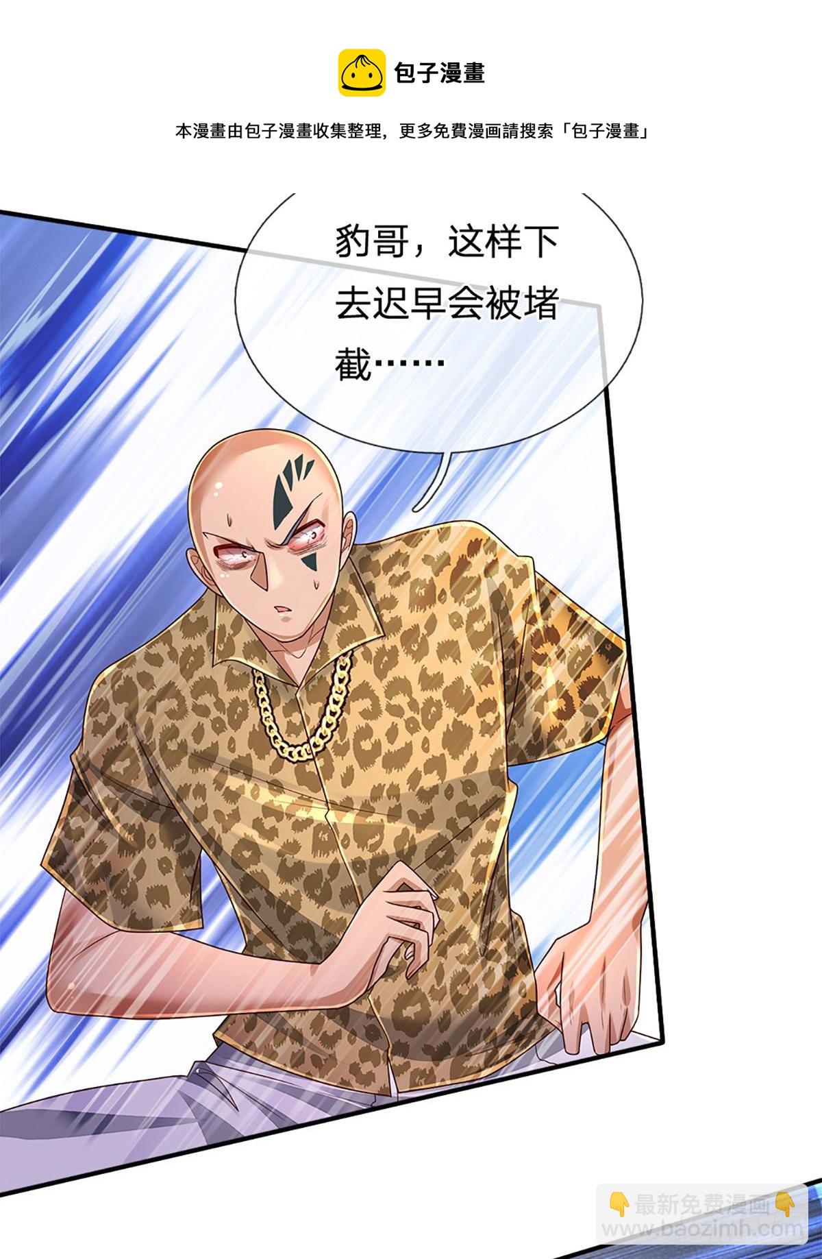 第143话 被盯上的猎物-第146话
