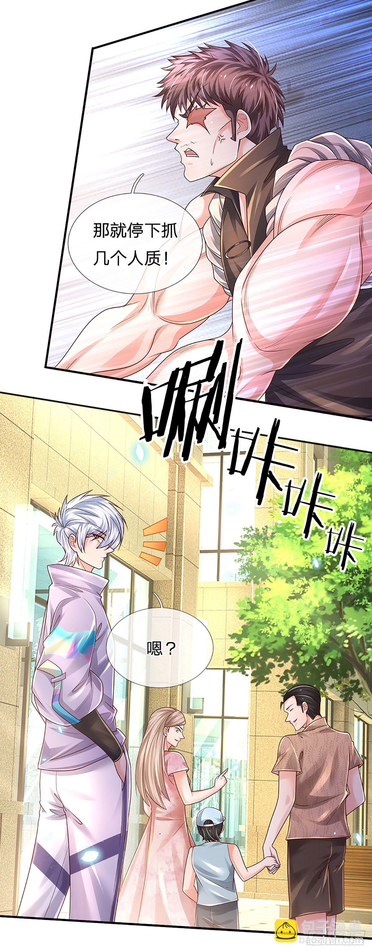 第143话 被盯上的猎物-第146话