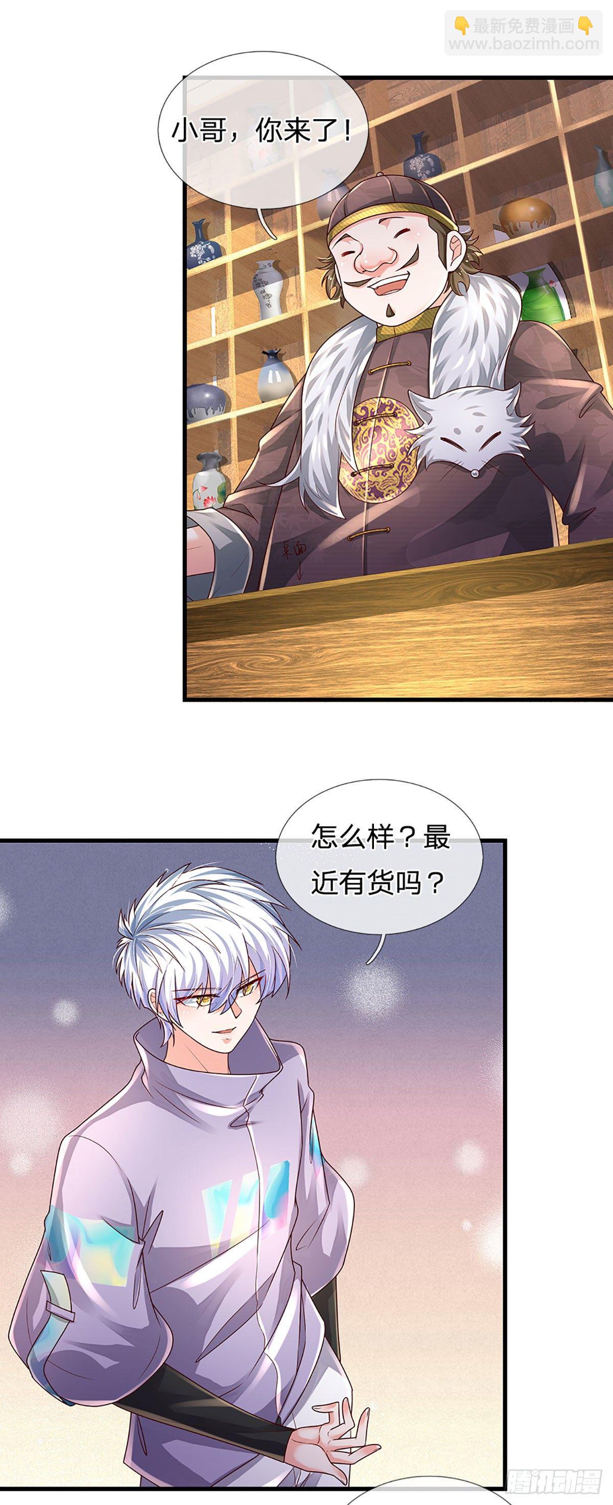 第143话 被盯上的猎物-第146话