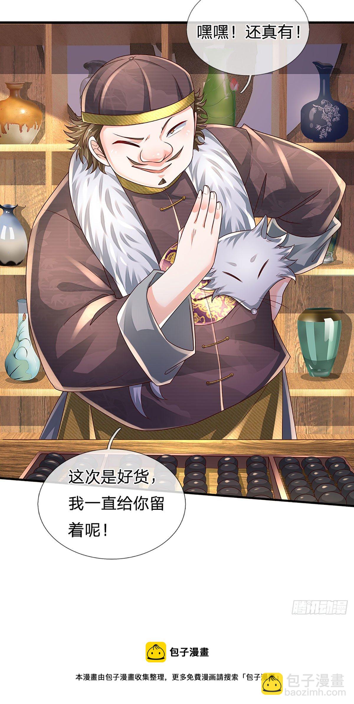 第143话 被盯上的猎物-第146话