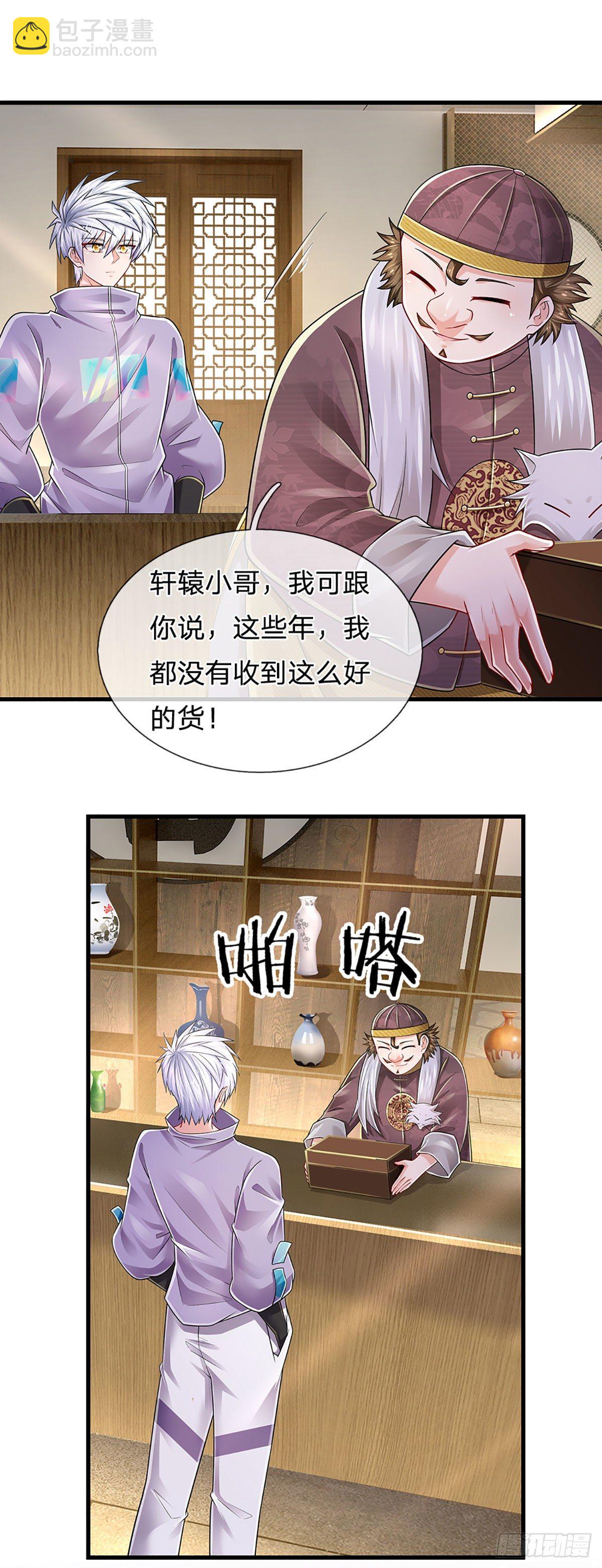 第143话 被盯上的猎物-第146话