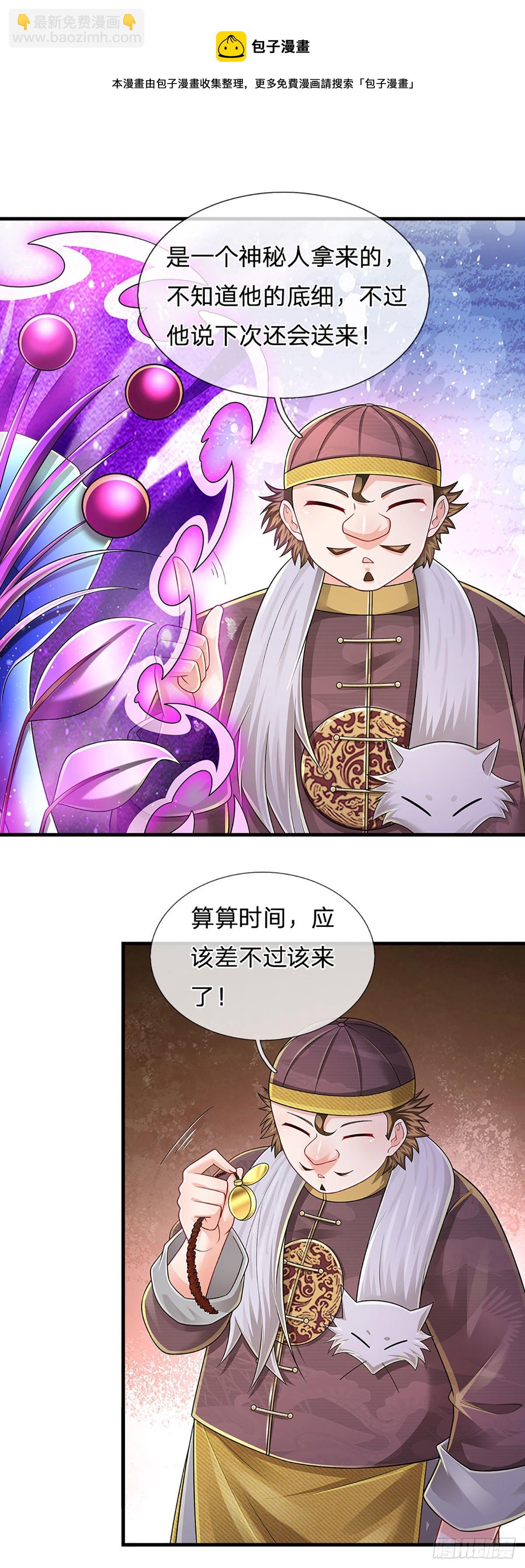 第143话 被盯上的猎物-第146话