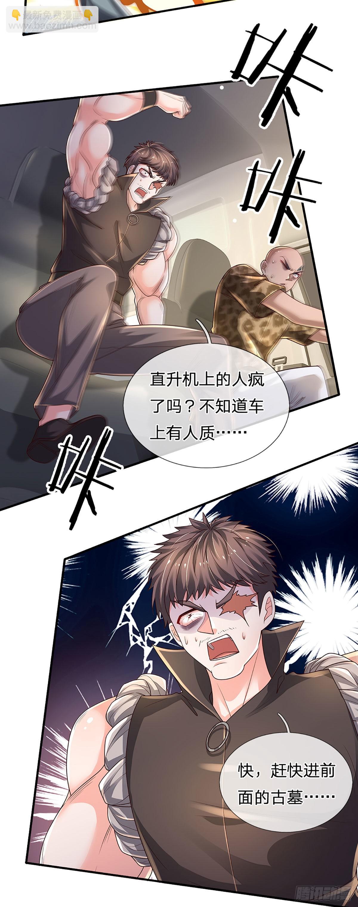 第145话 徒手挡弹-第148话