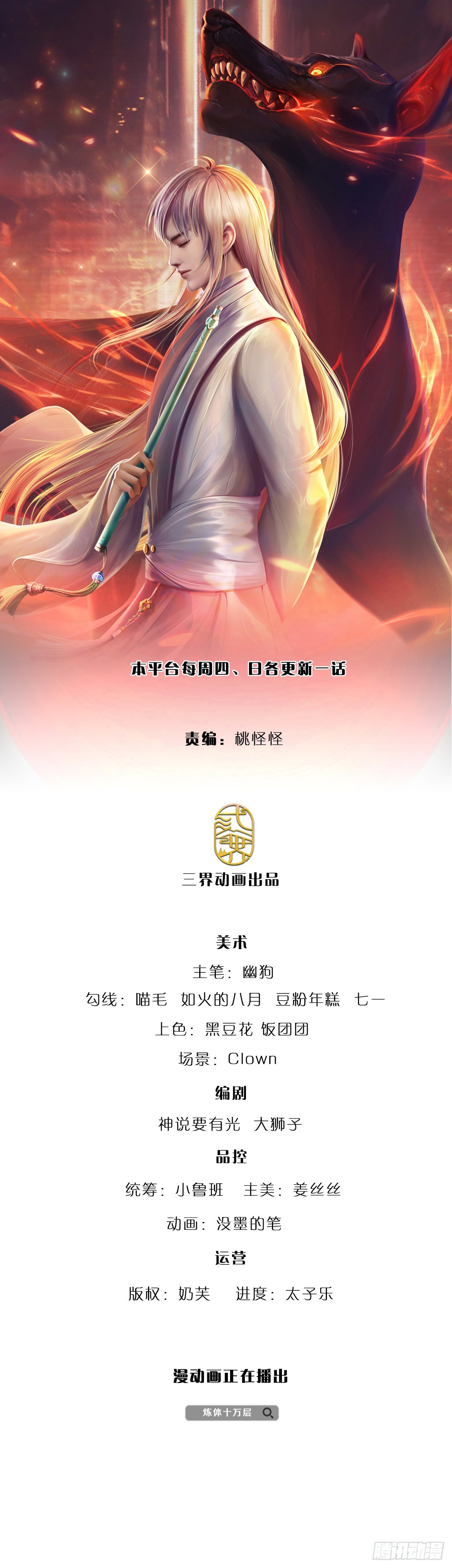 第147话 我不想重复第二遍!-第150话