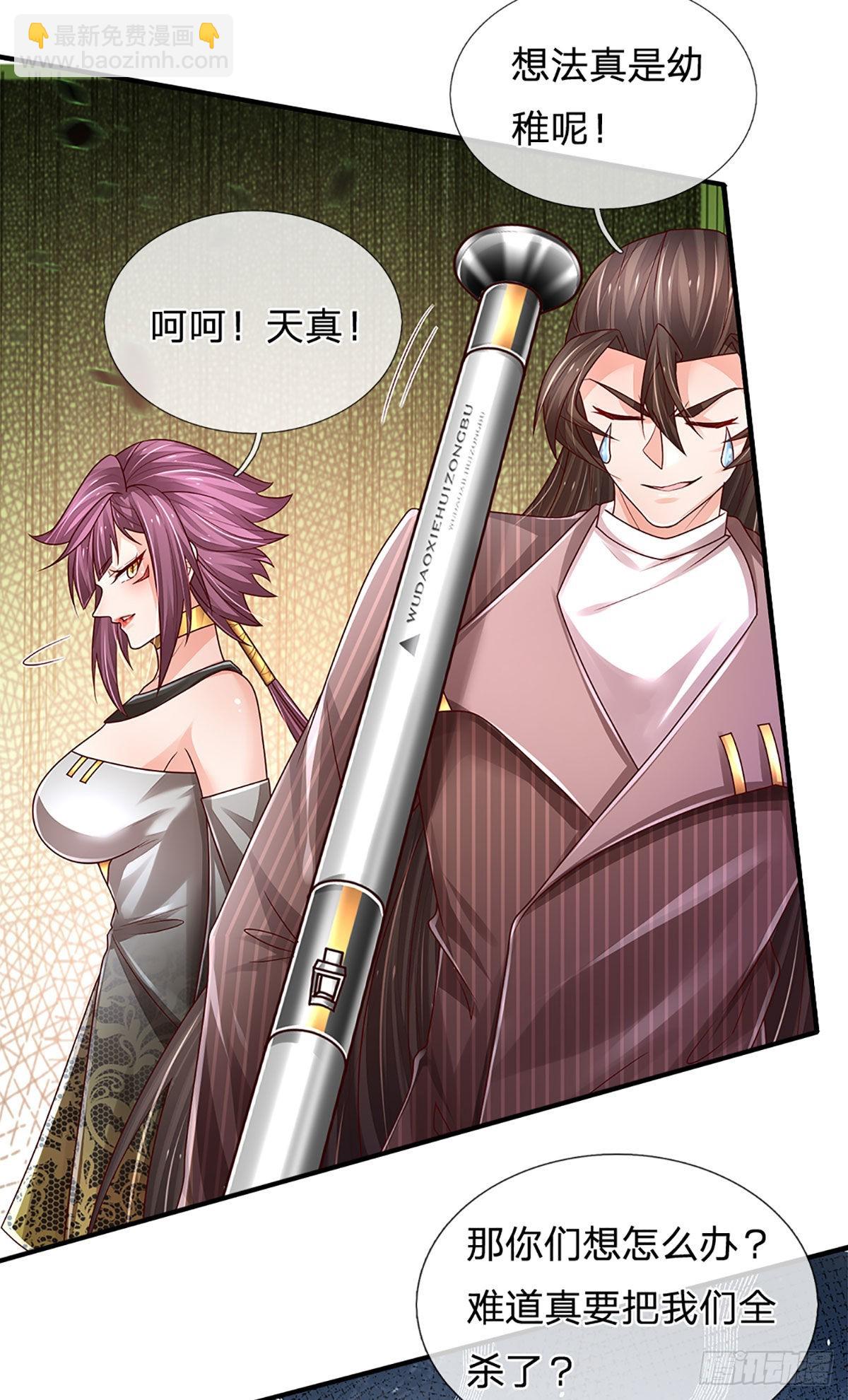第147话 我不想重复第二遍!-第150话