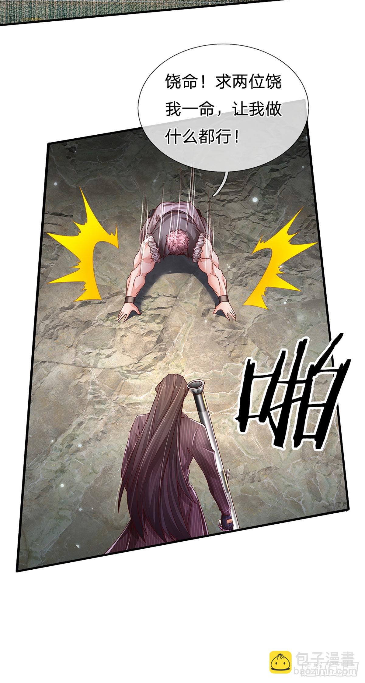 第147话 我不想重复第二遍!-第150话
