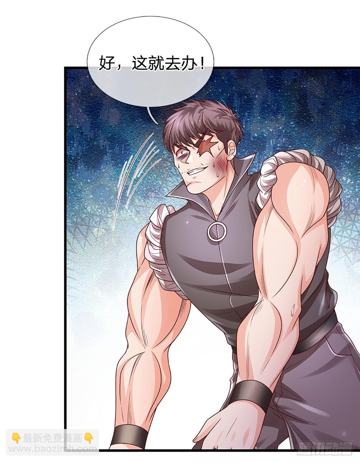 第147话 我不想重复第二遍!-第150话