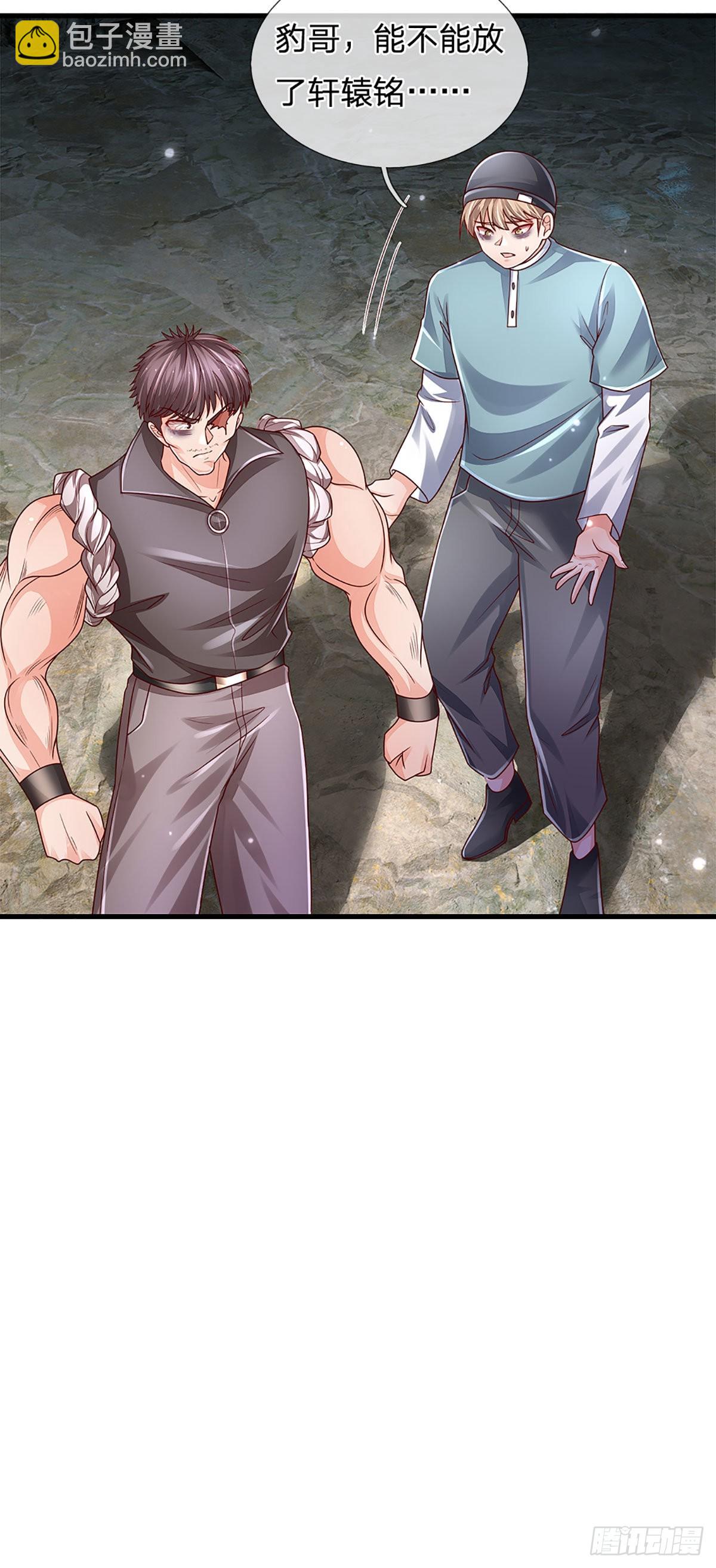 第147话 我不想重复第二遍!-第150话