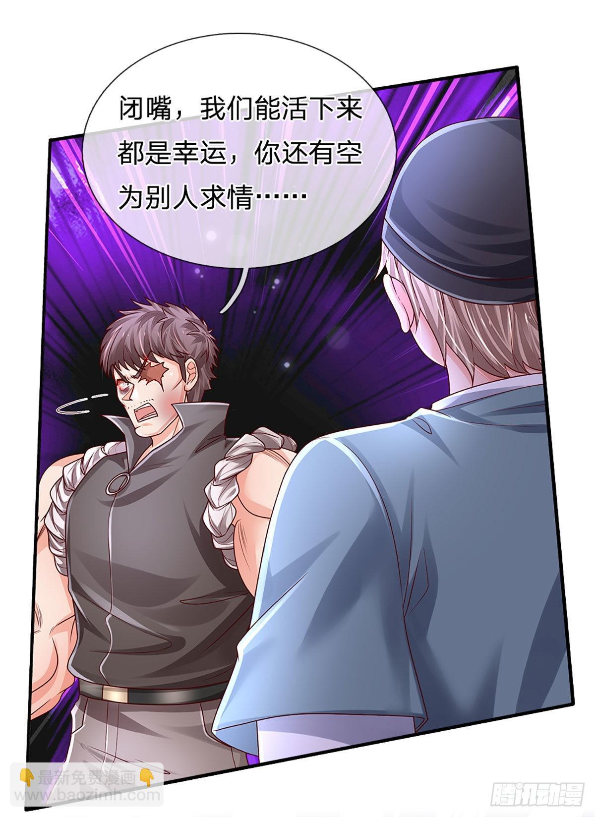 第147话 我不想重复第二遍!-第150话