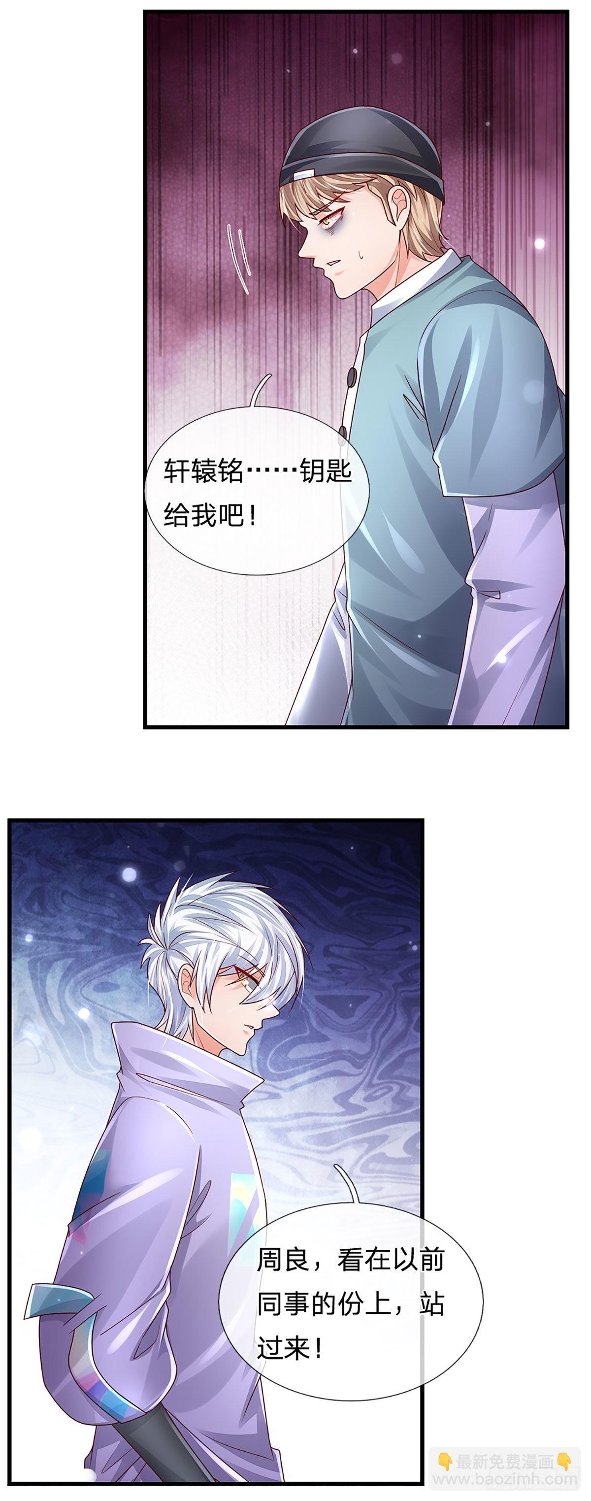 第147话 我不想重复第二遍!-第150话