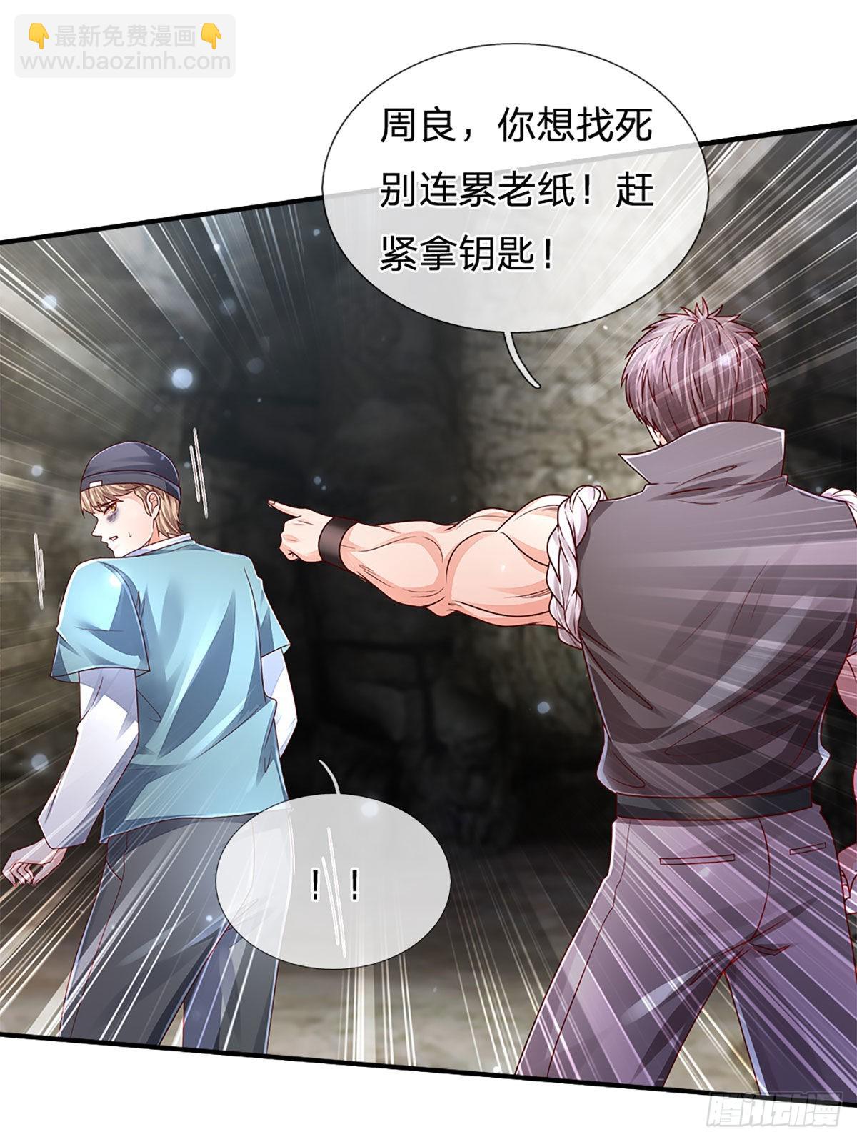第147话 我不想重复第二遍!-第150话
