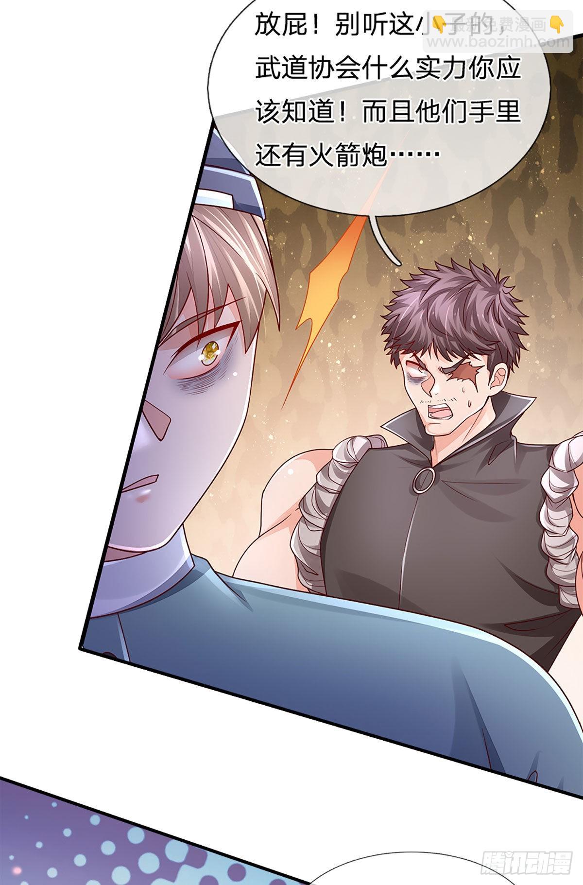 第147话 我不想重复第二遍!-第150话