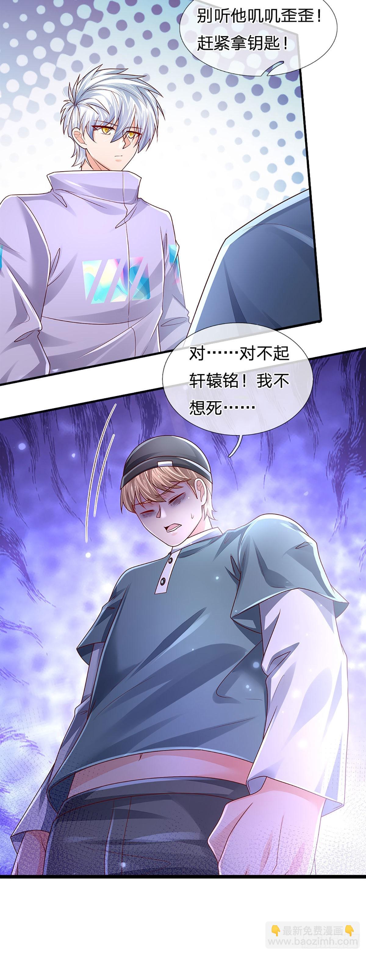 第147话 我不想重复第二遍!-第150话