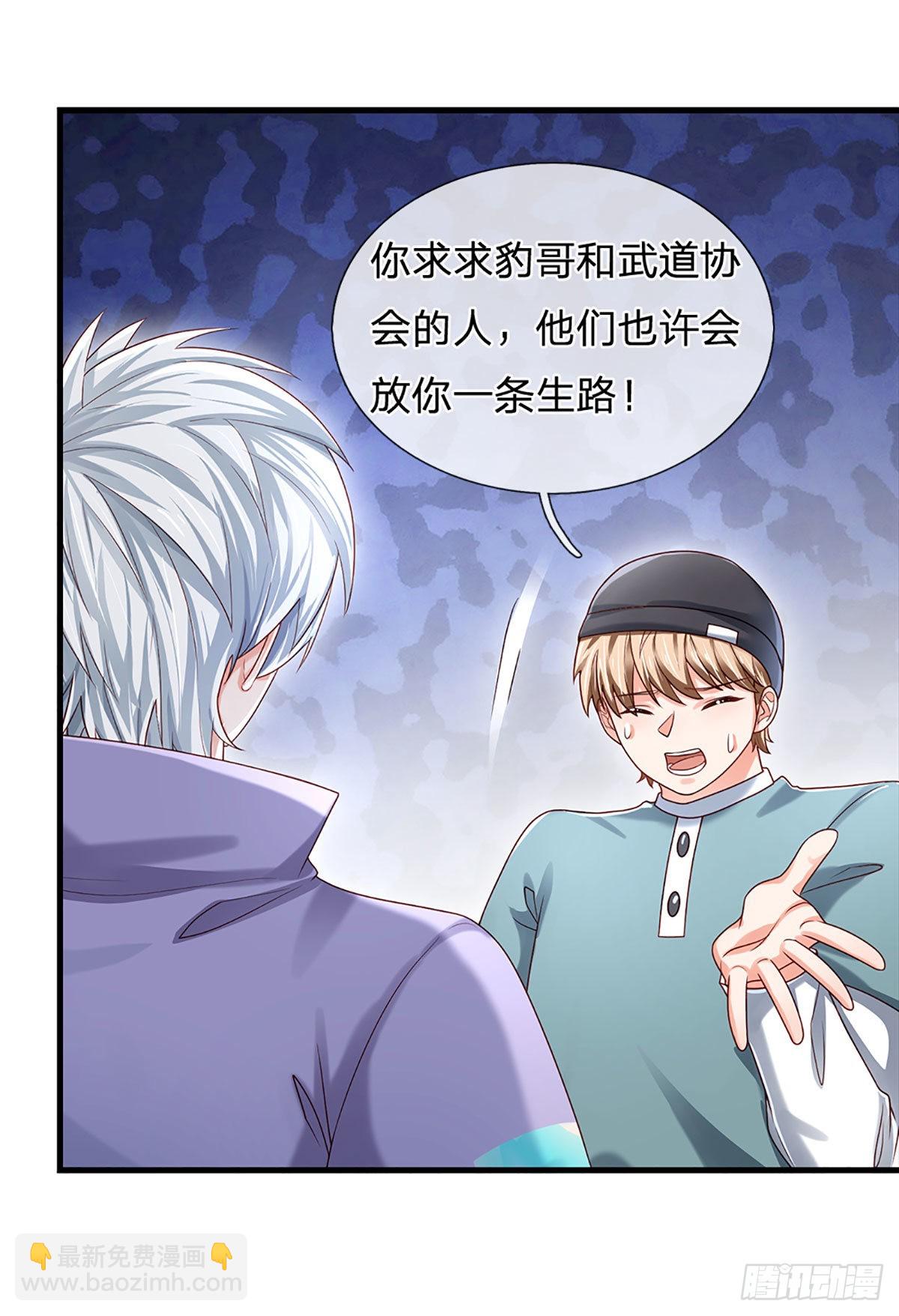 第147话 我不想重复第二遍!-第150话