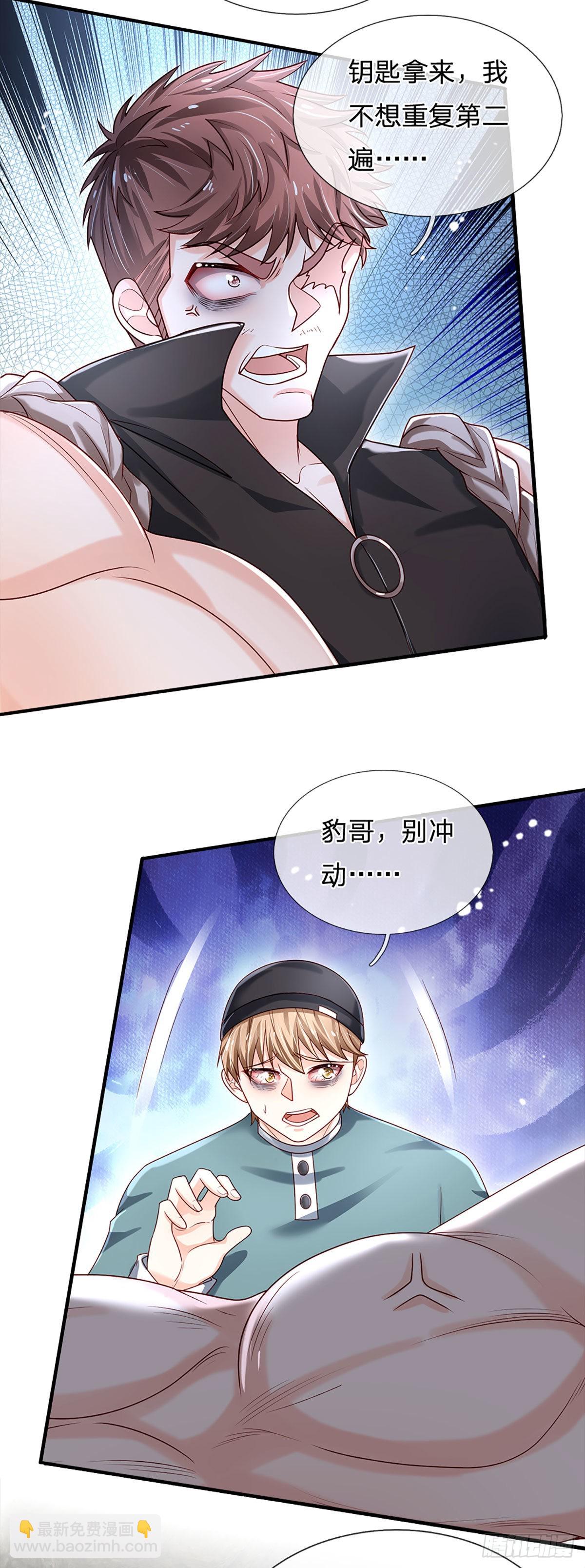 第147话 我不想重复第二遍!-第150话