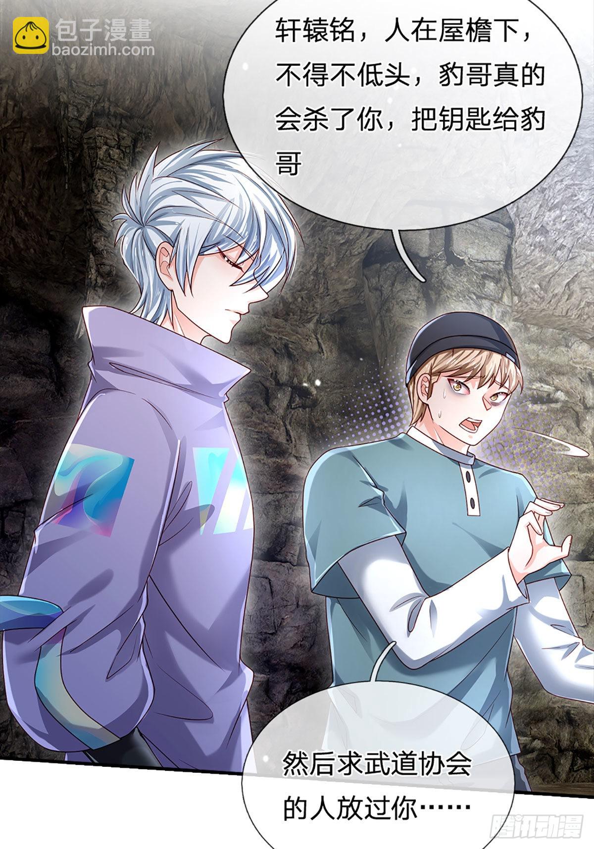 第147话 我不想重复第二遍!-第150话