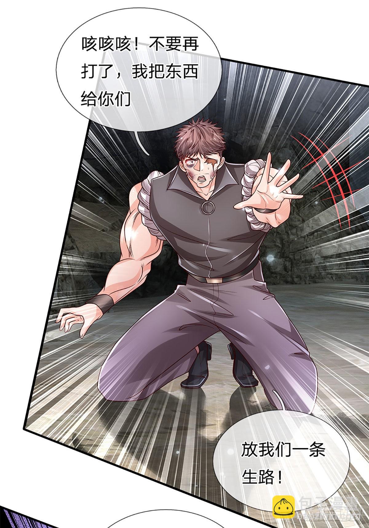 第147话 我不想重复第二遍!-第150话