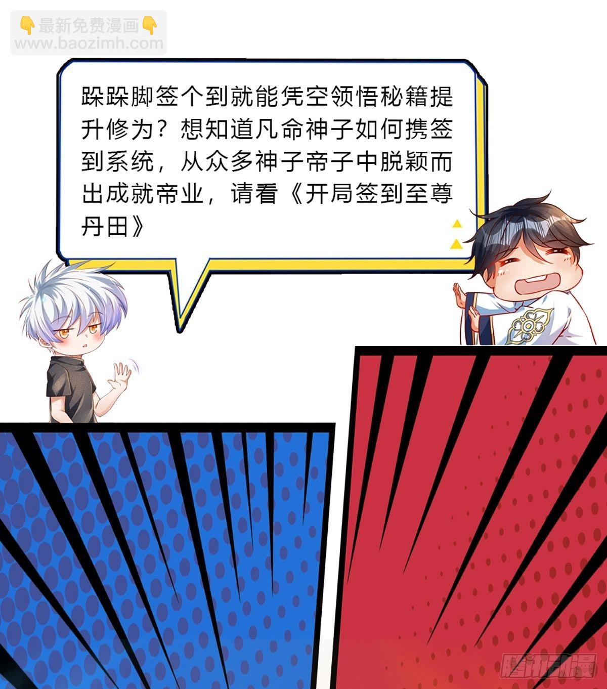第147话 我不想重复第二遍!-第150话