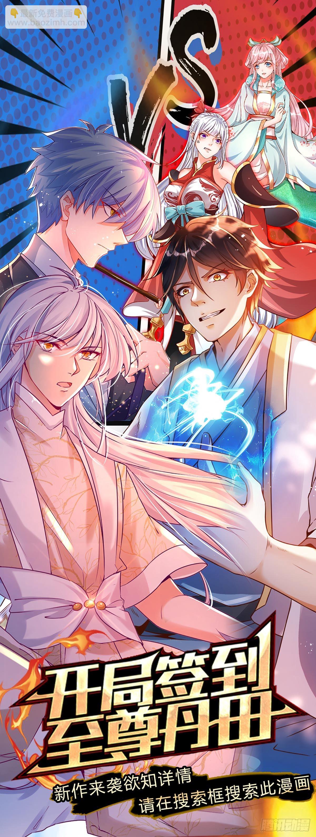第147话 我不想重复第二遍!-第150话